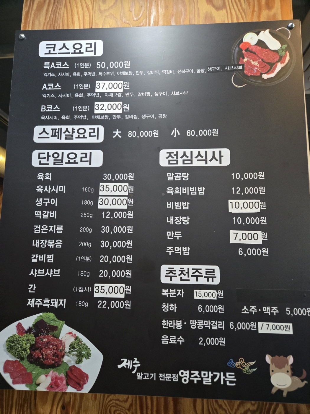 영주말가든