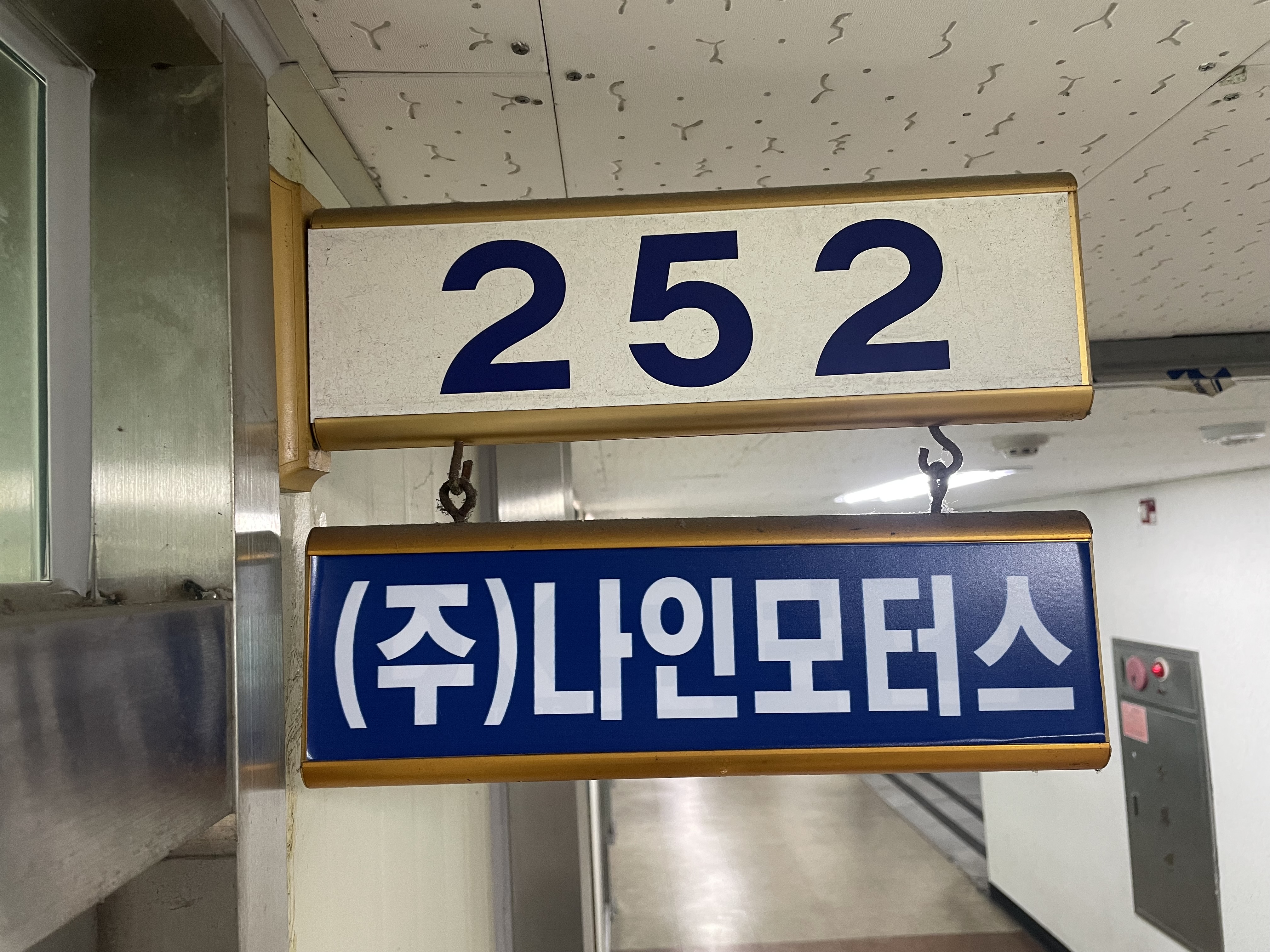 나인모터스 대표 이미지