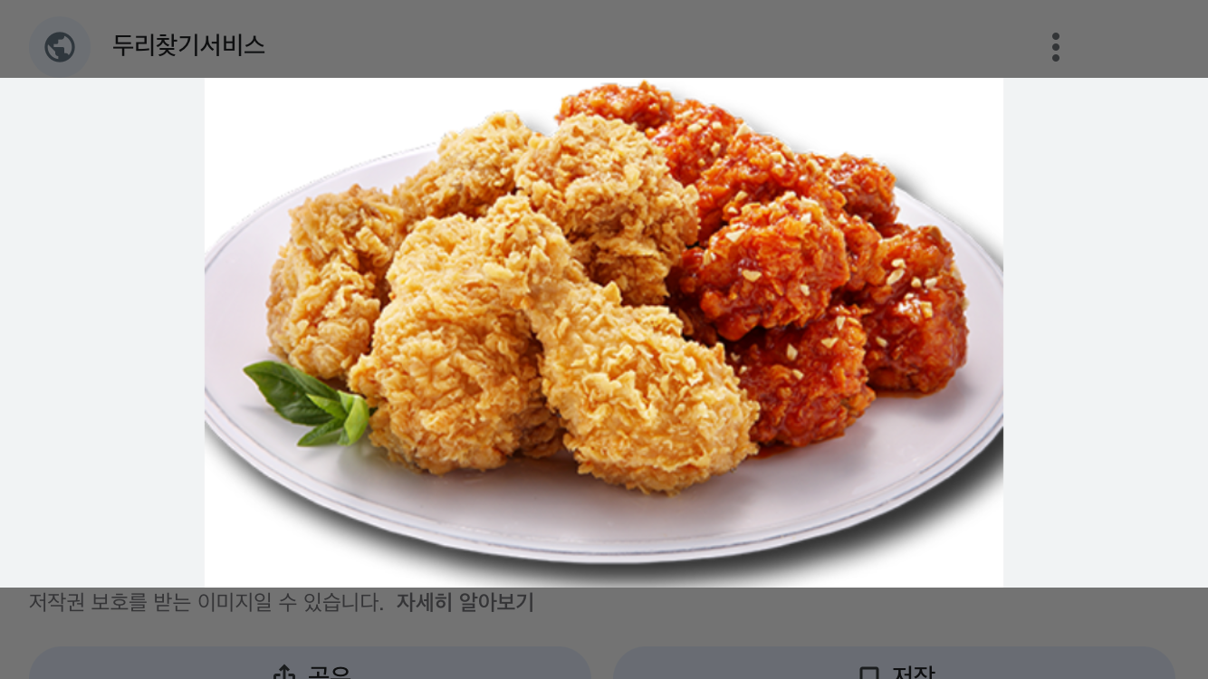 풀무바삭치킨
