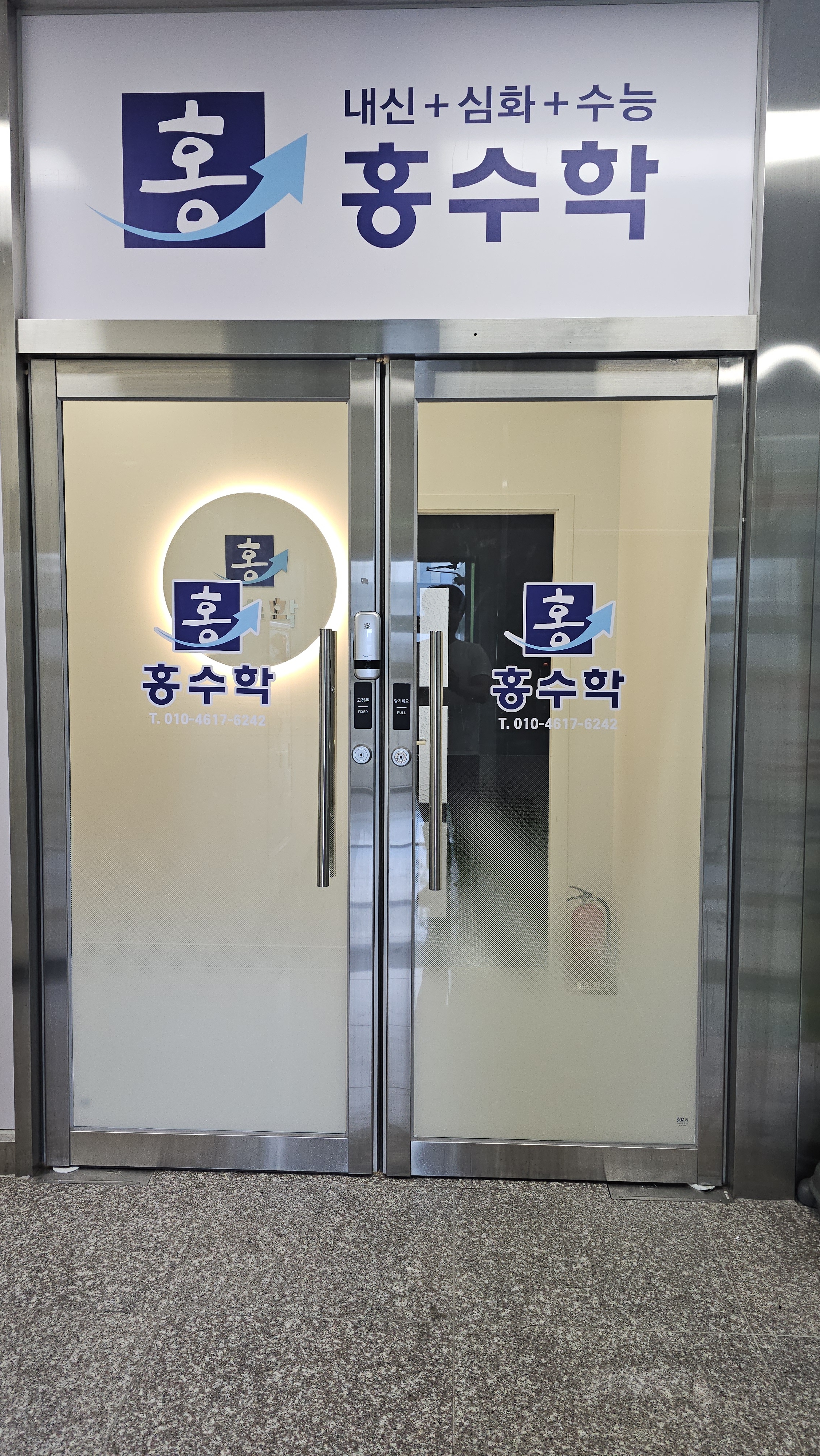 홍수학