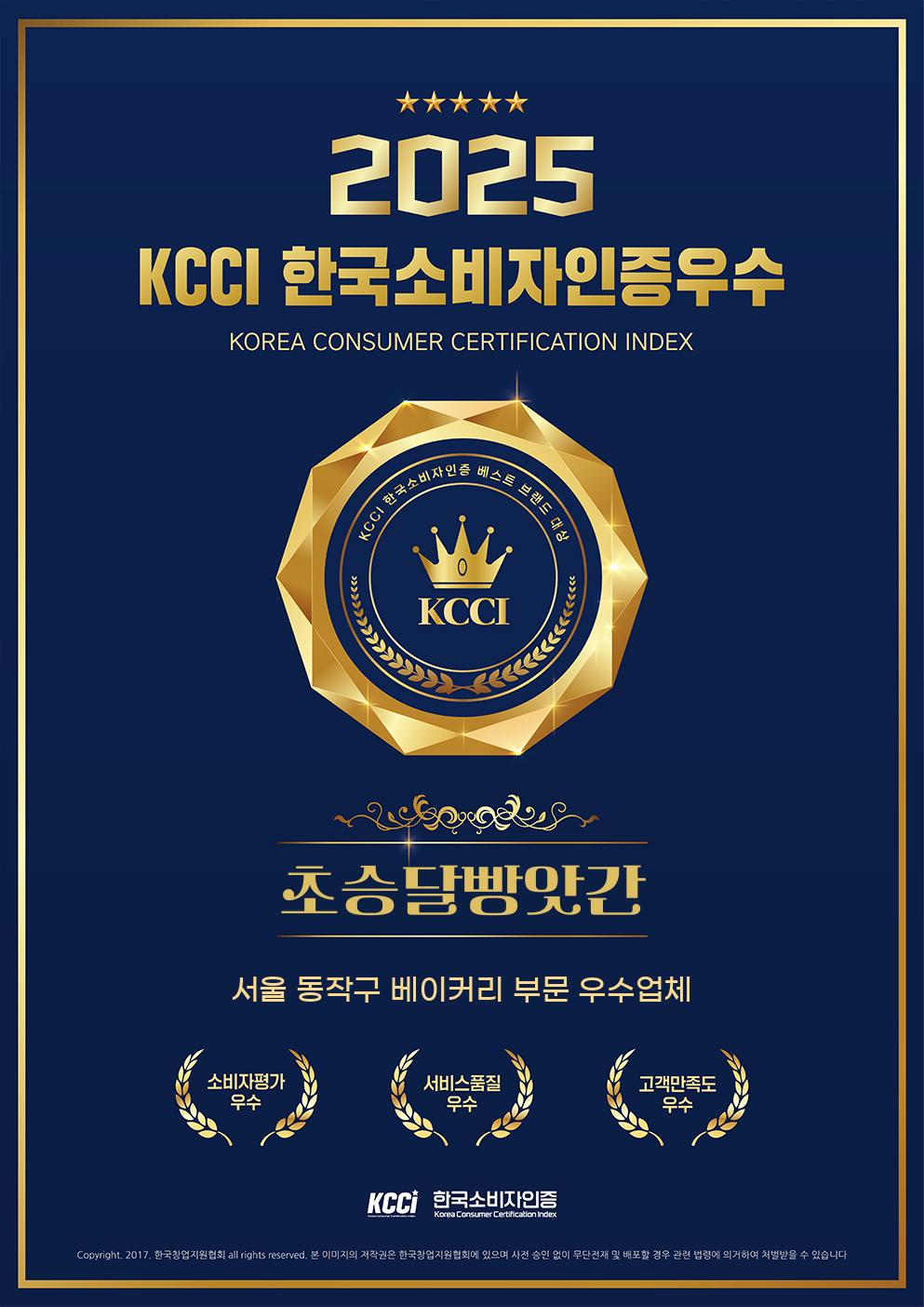 초승달빵앗간
