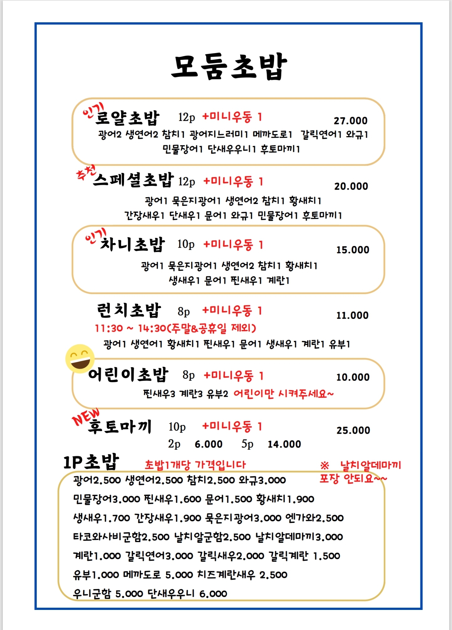차니스시