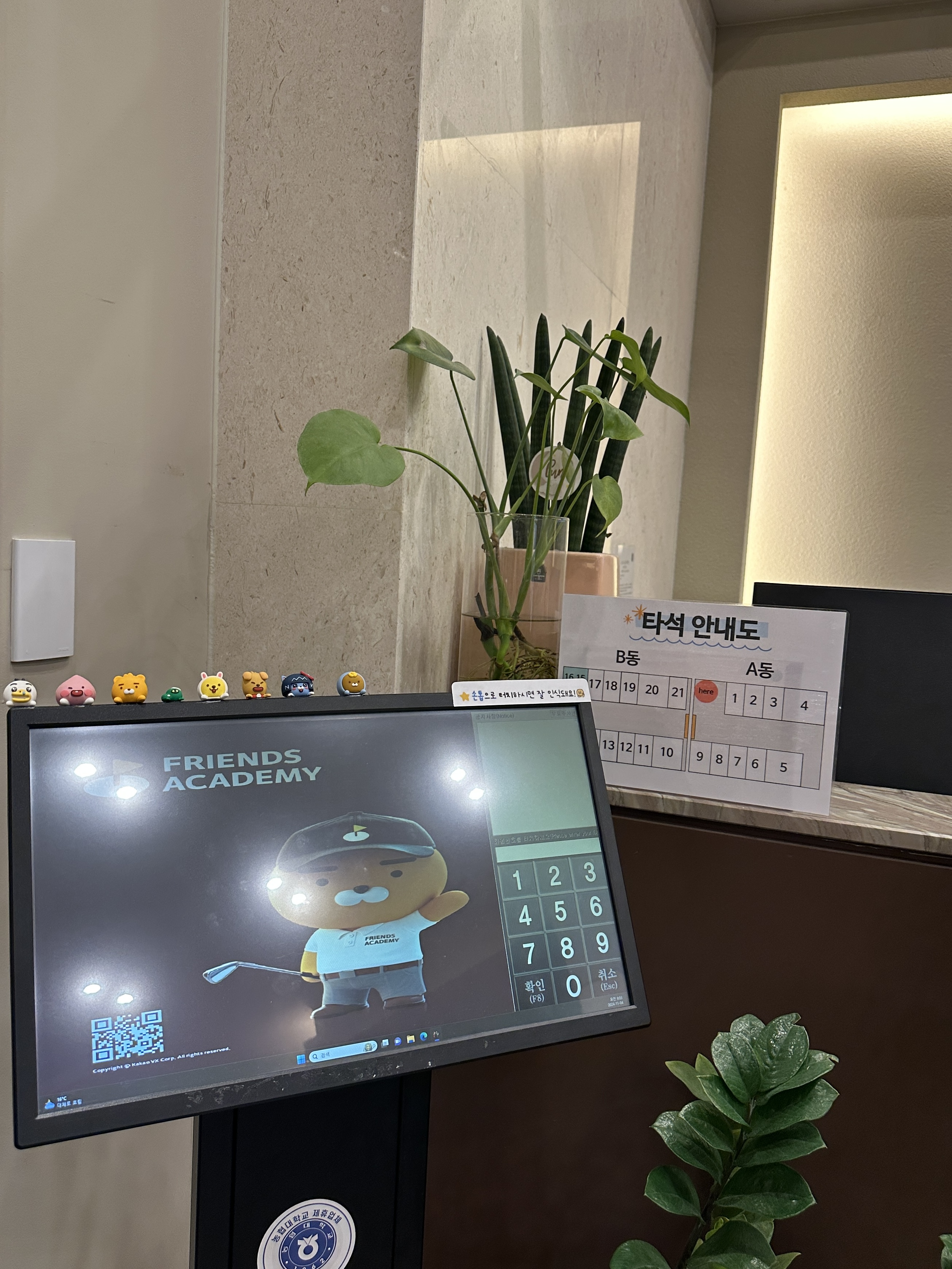 프렌즈 골프 아카데미 원흥역점 대표 이미지