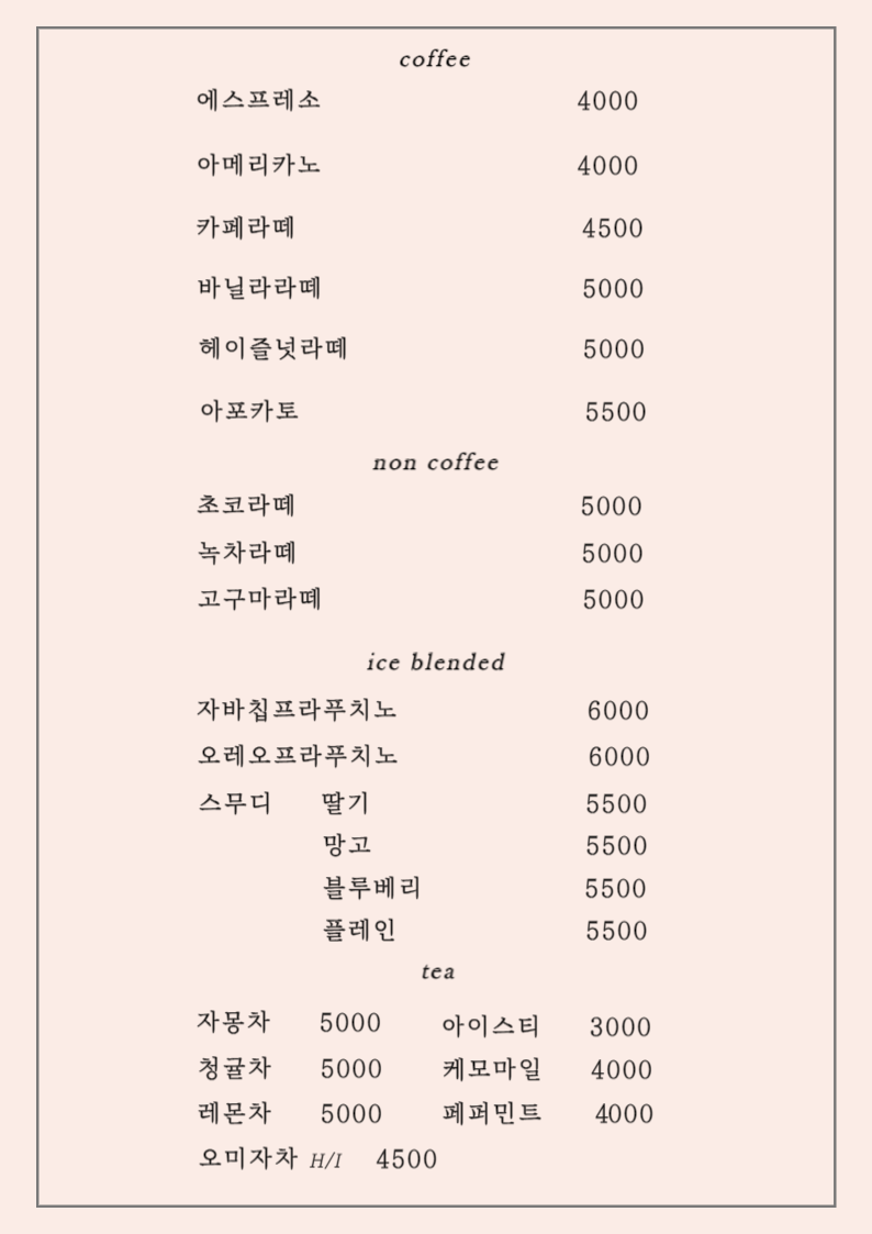인가베