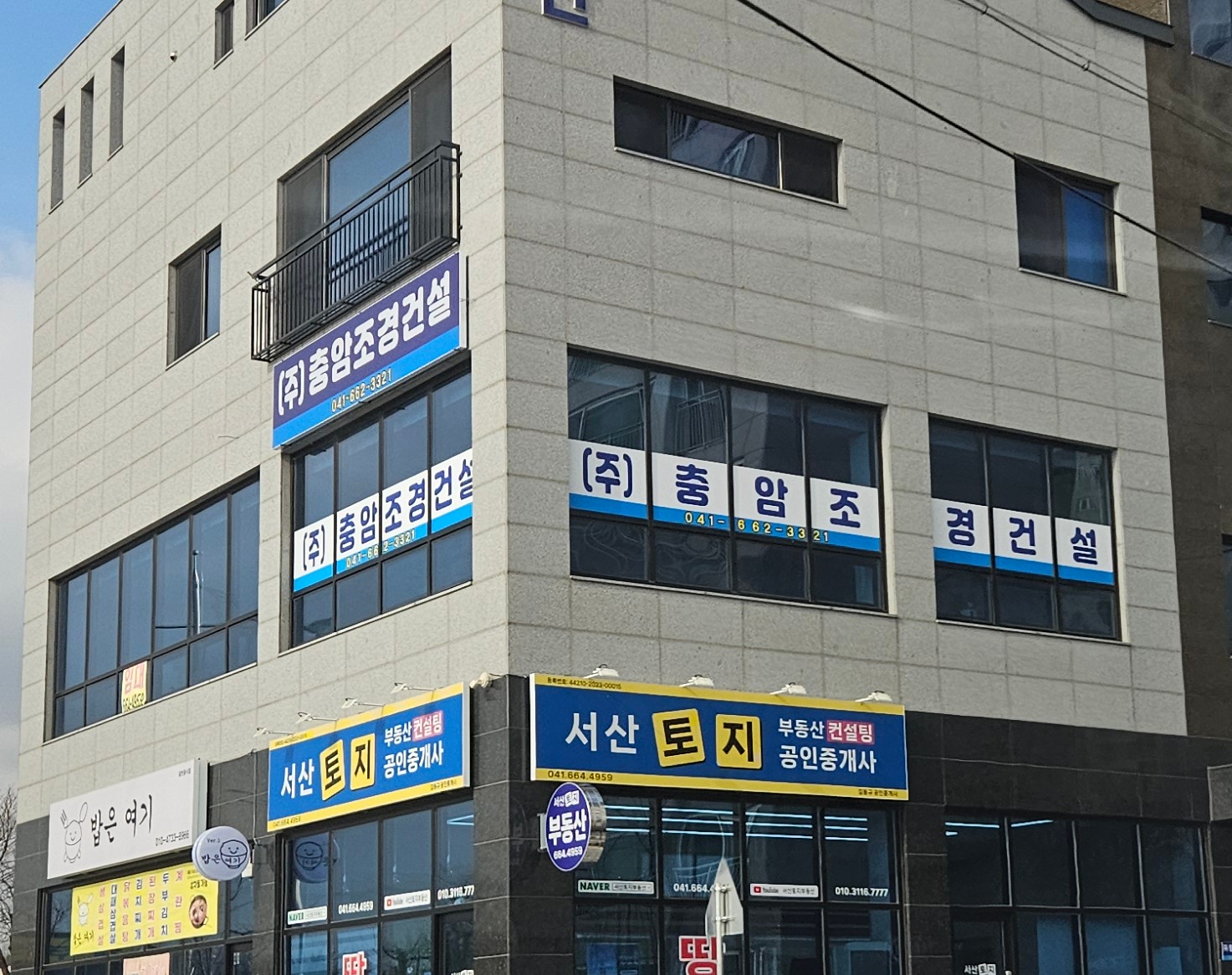 충암조경건설