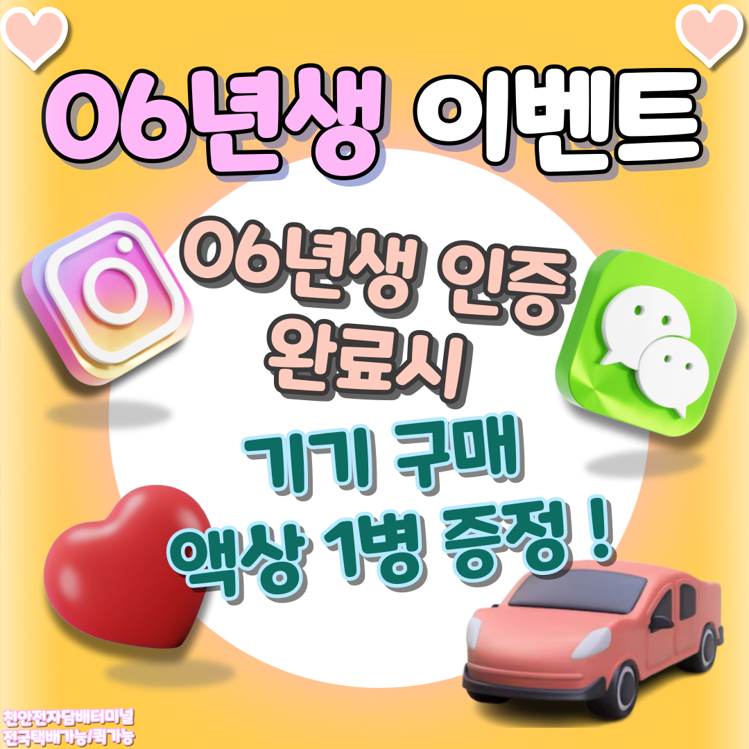 천안전자담배터미널