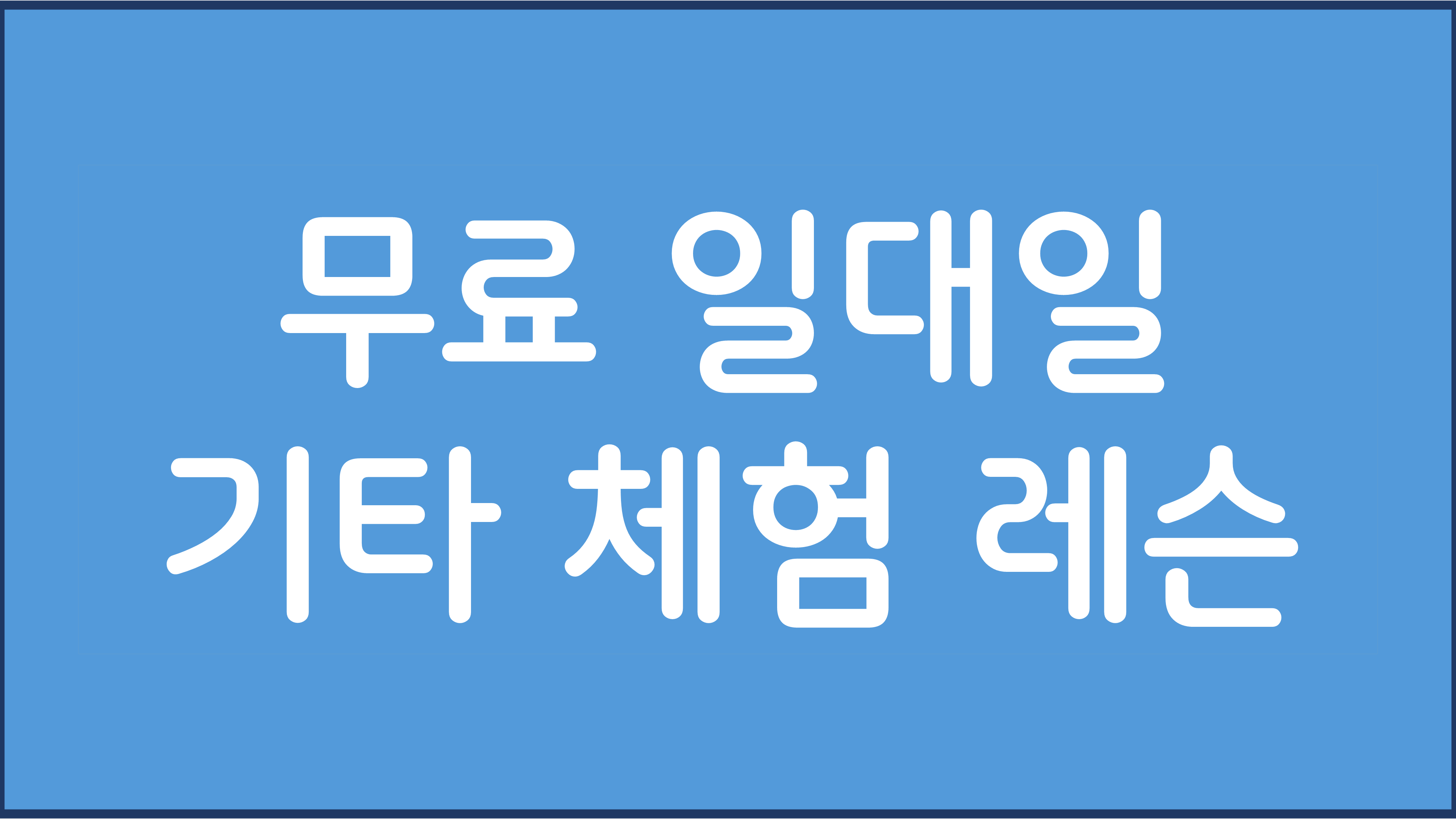 JB실용음악학원