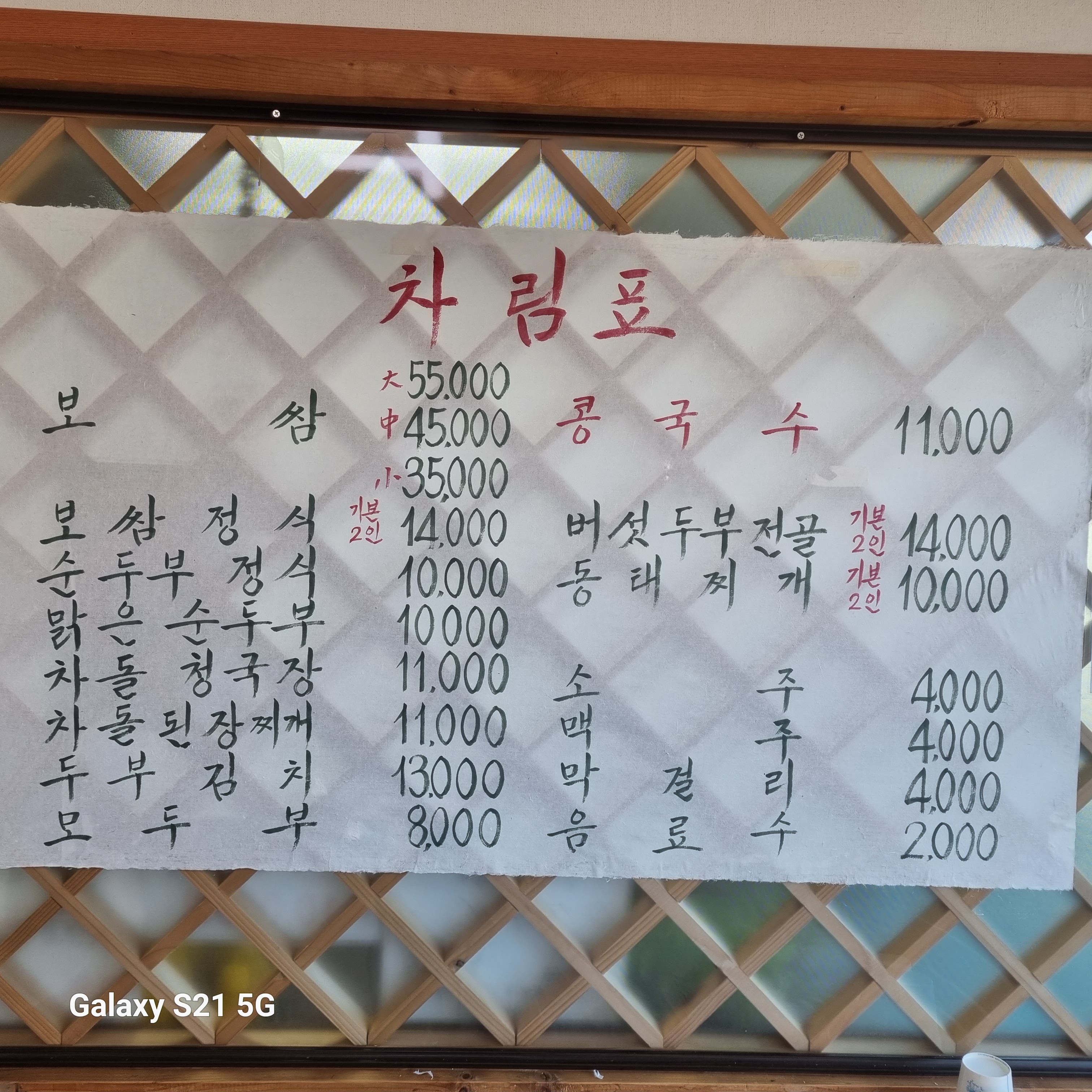 두부마을