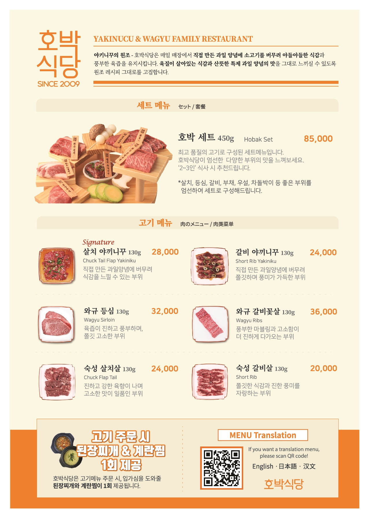 호박식당 강남N타워점