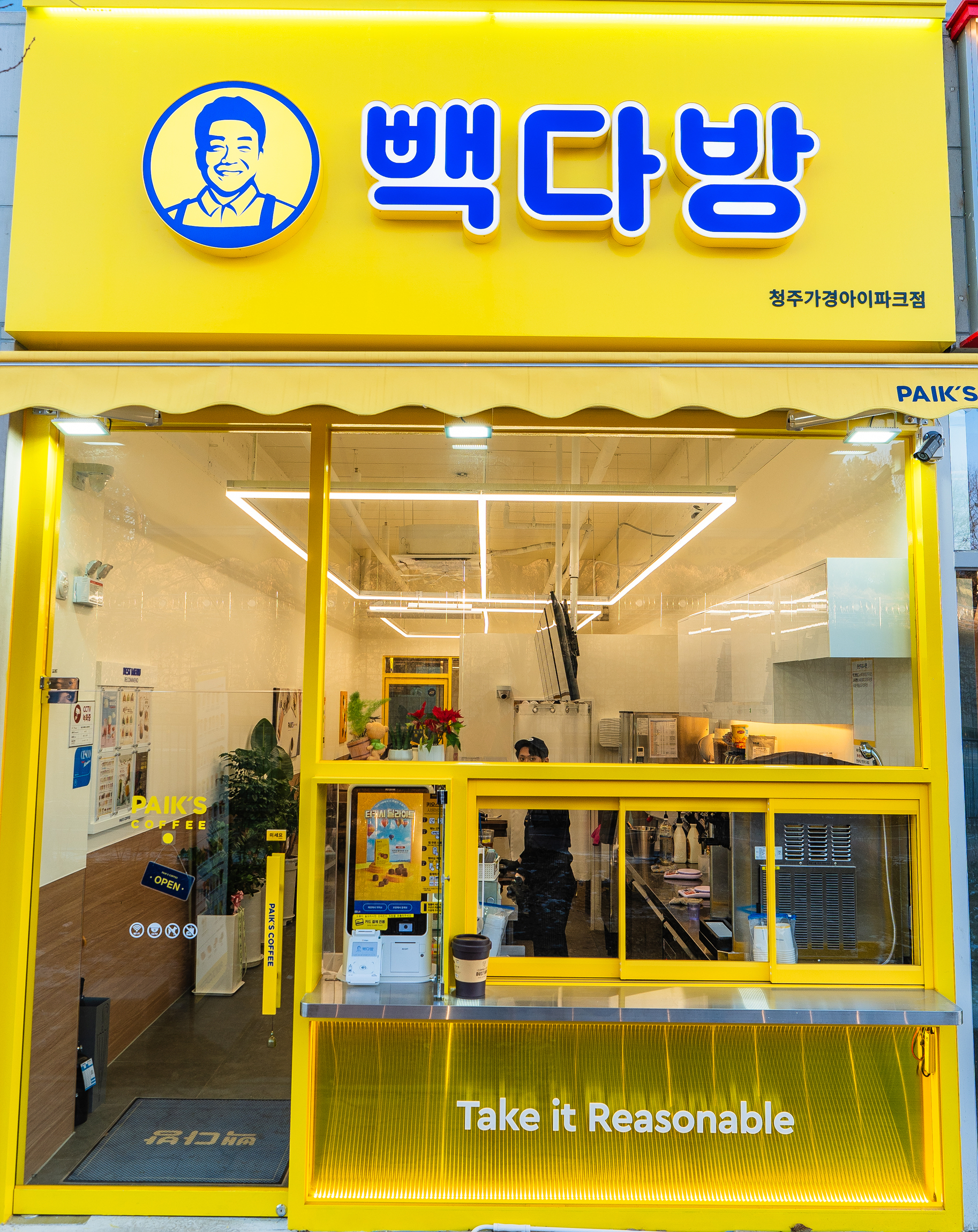 빽다방 청주가경아이파크점