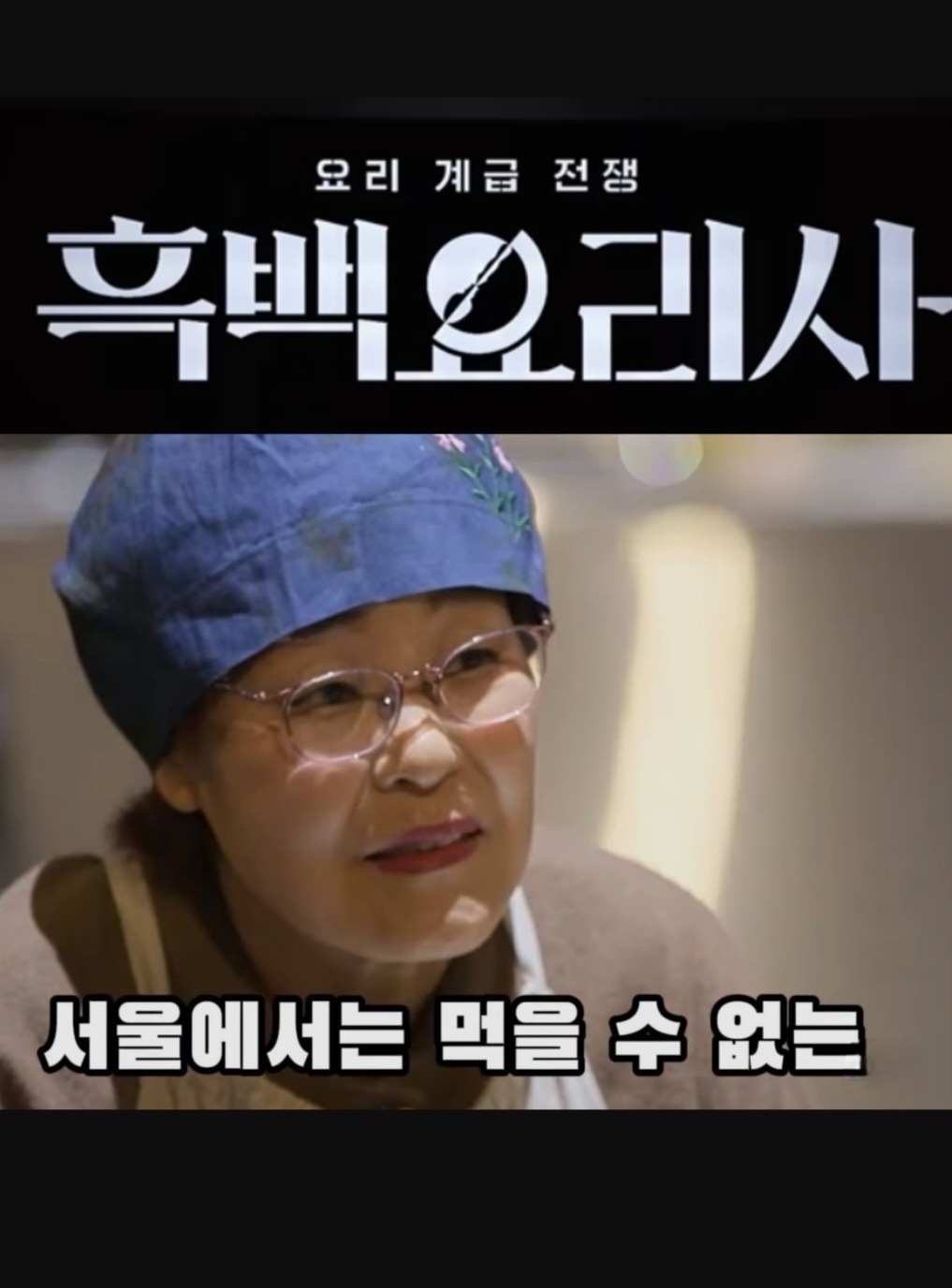 팔공산엄마밥상 대전점 내부 또는 관련 모습