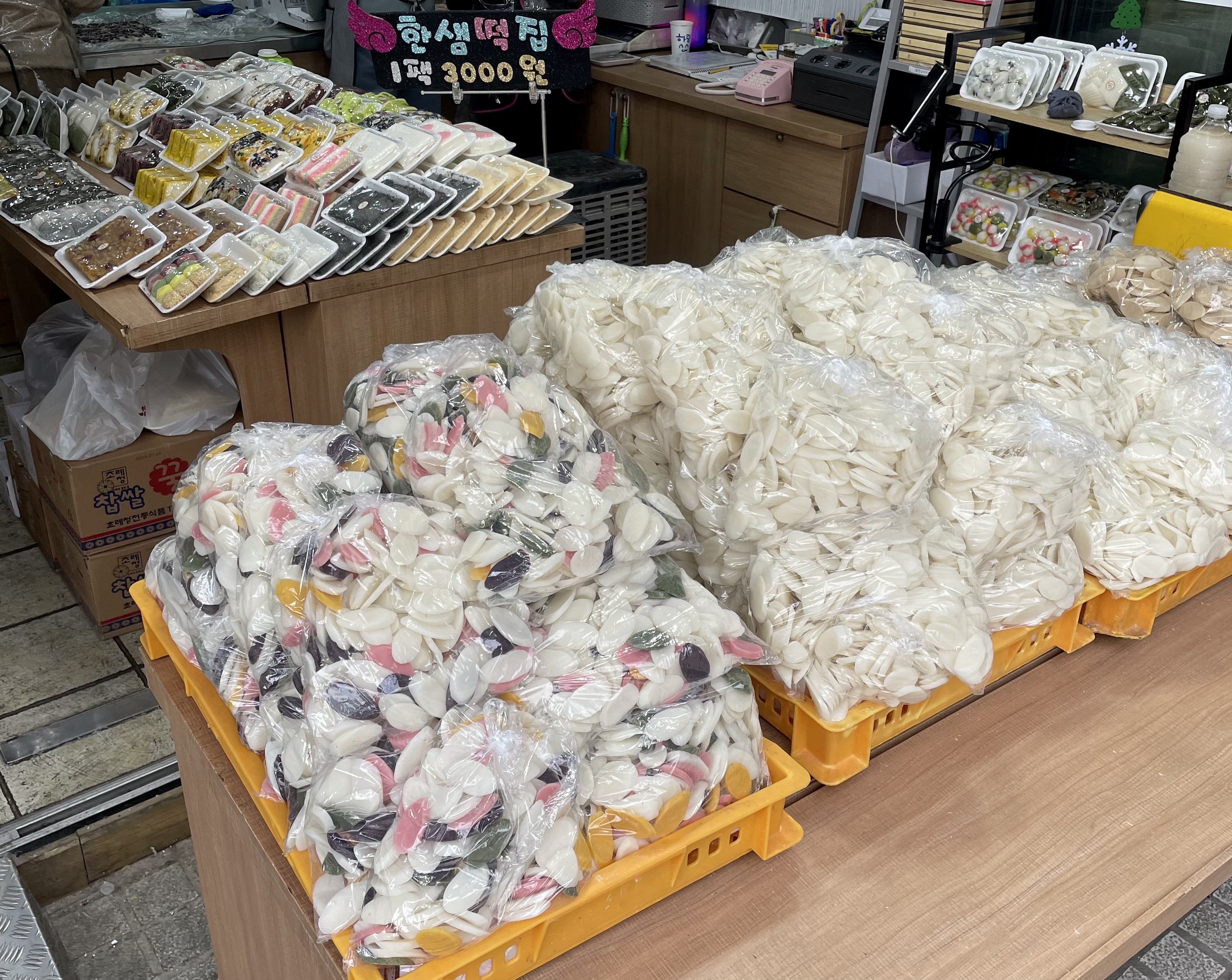 한샘떡집