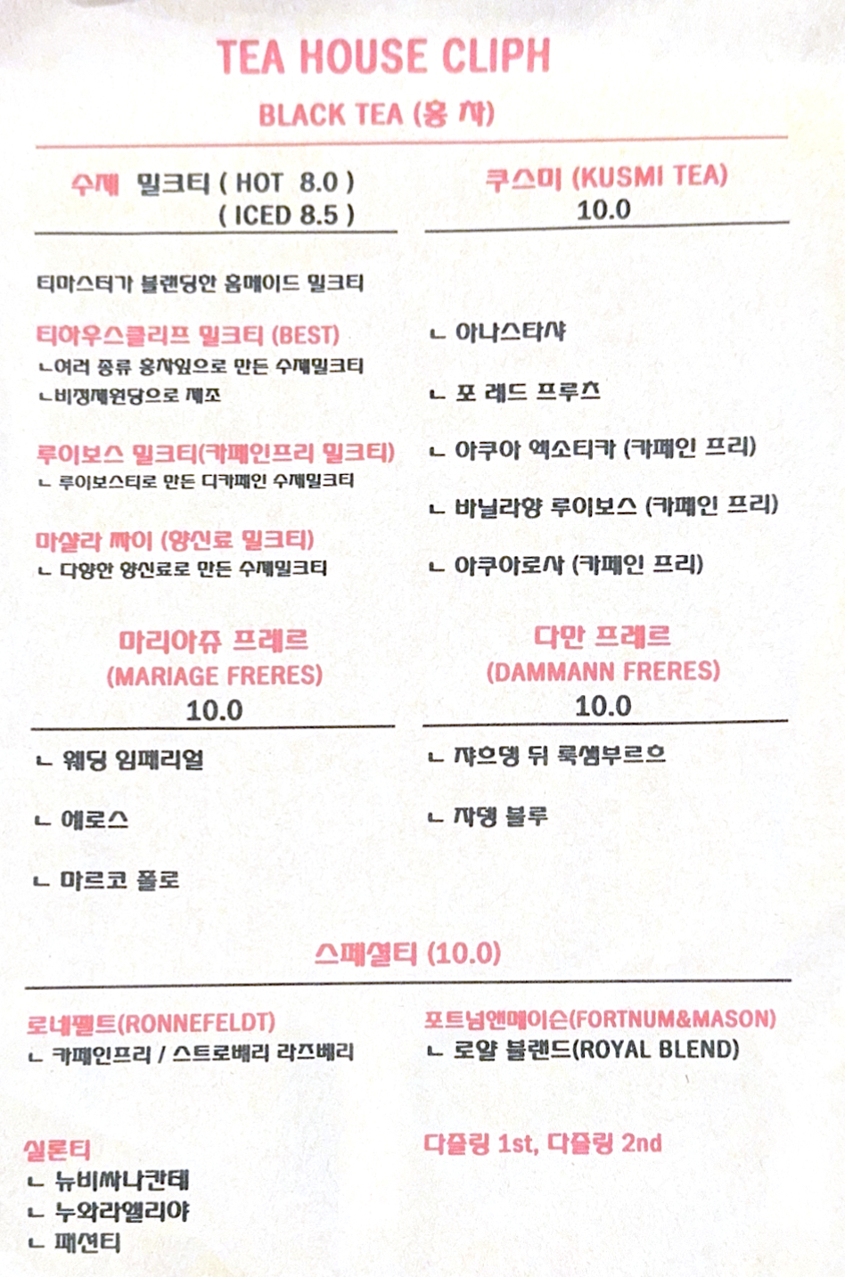 티하우스클리프