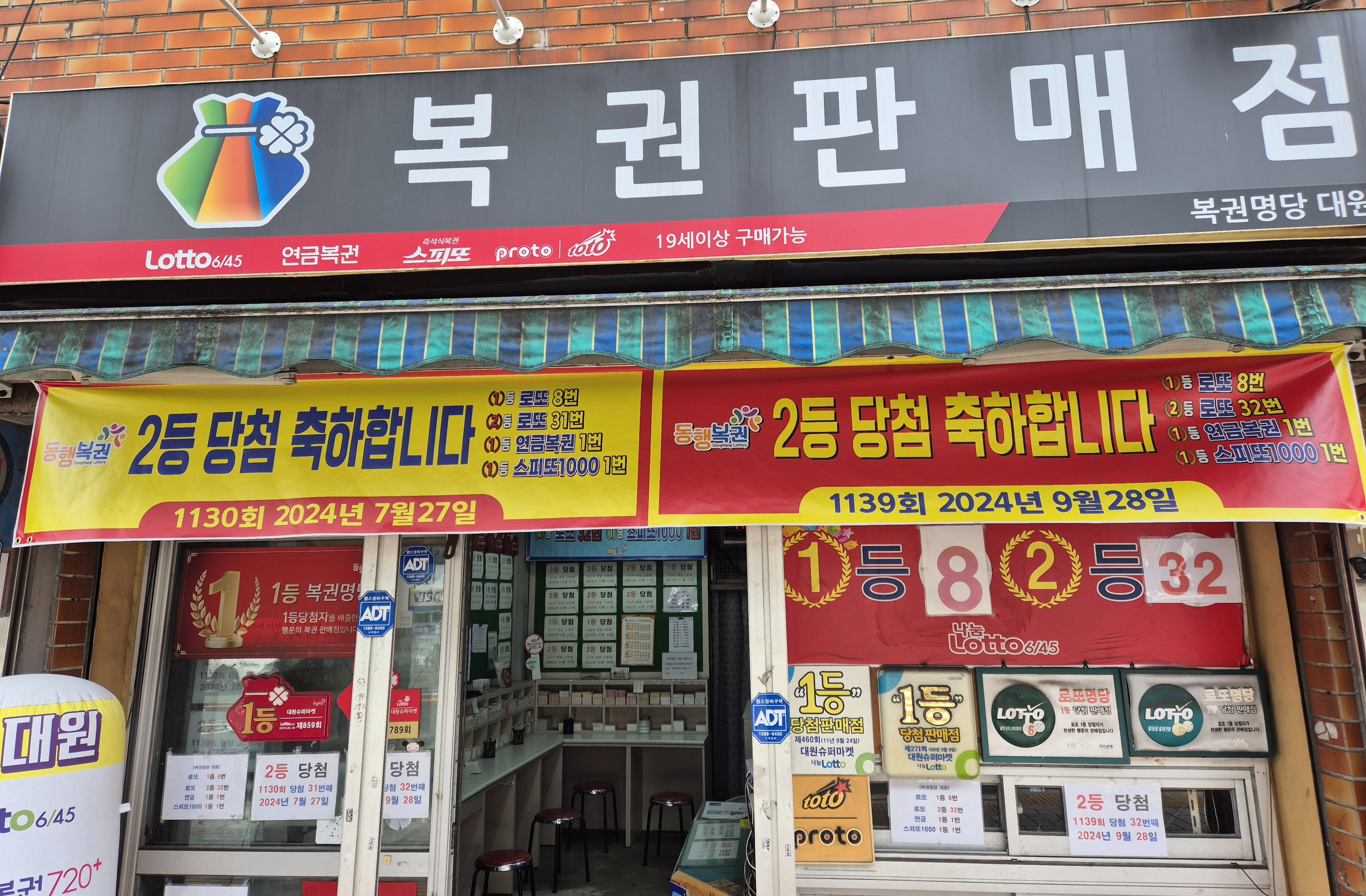 대원슈퍼마켓