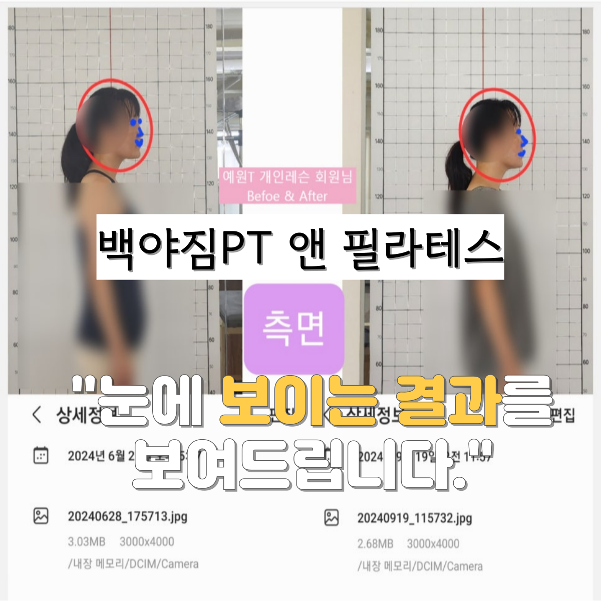 백야짐PT 대표 이미지