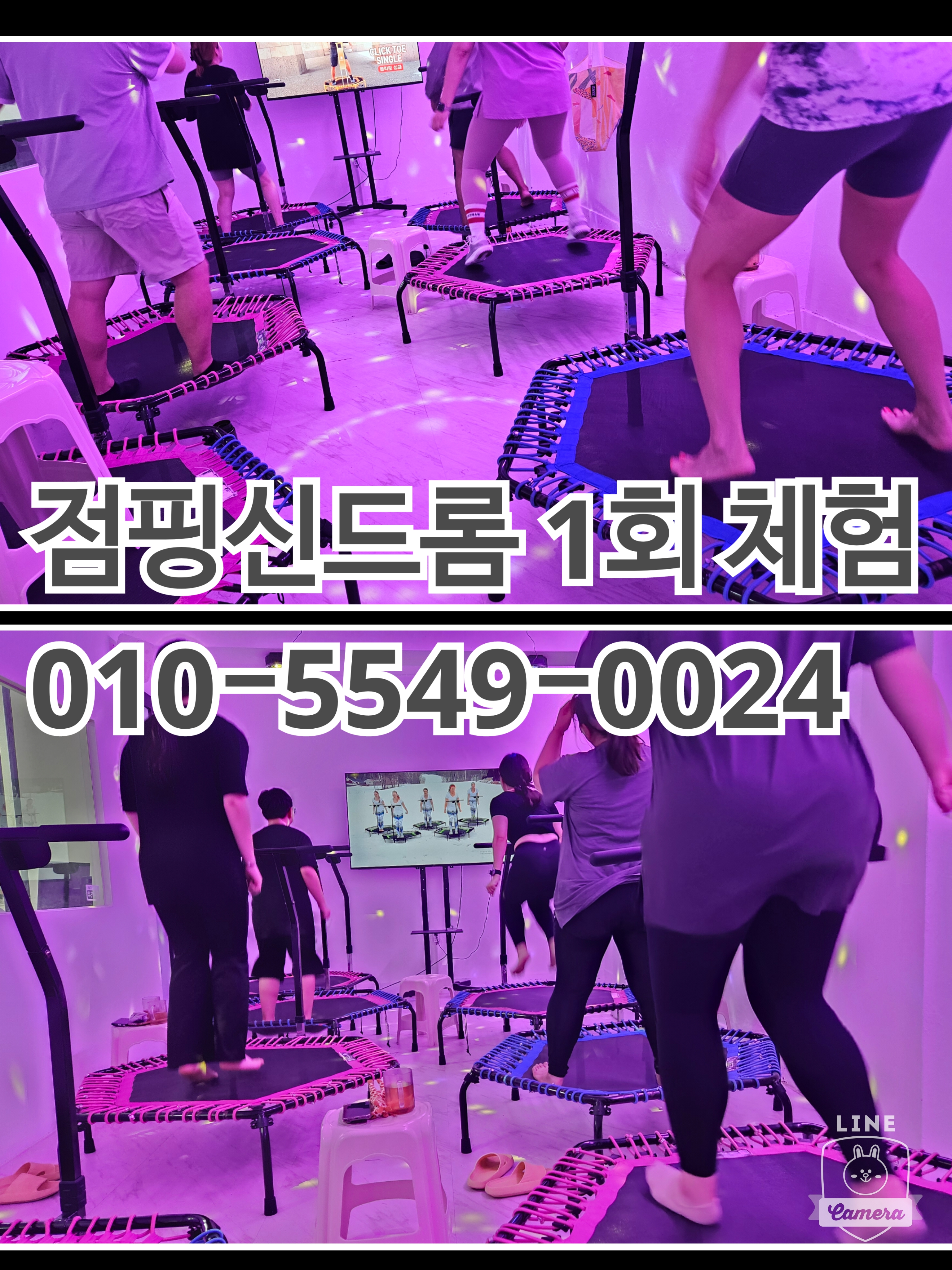점핑신드롬