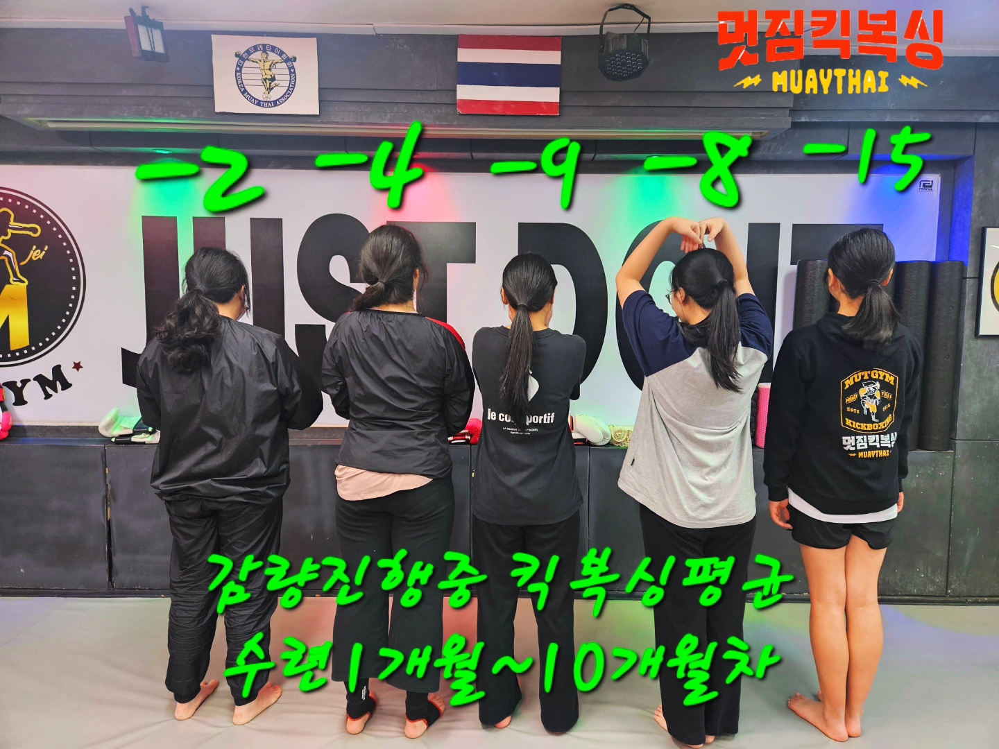 전북 전주시 완산구 복싱체육관 멋짐킥복싱 평화1관 본관 HQ 내부 모습 4