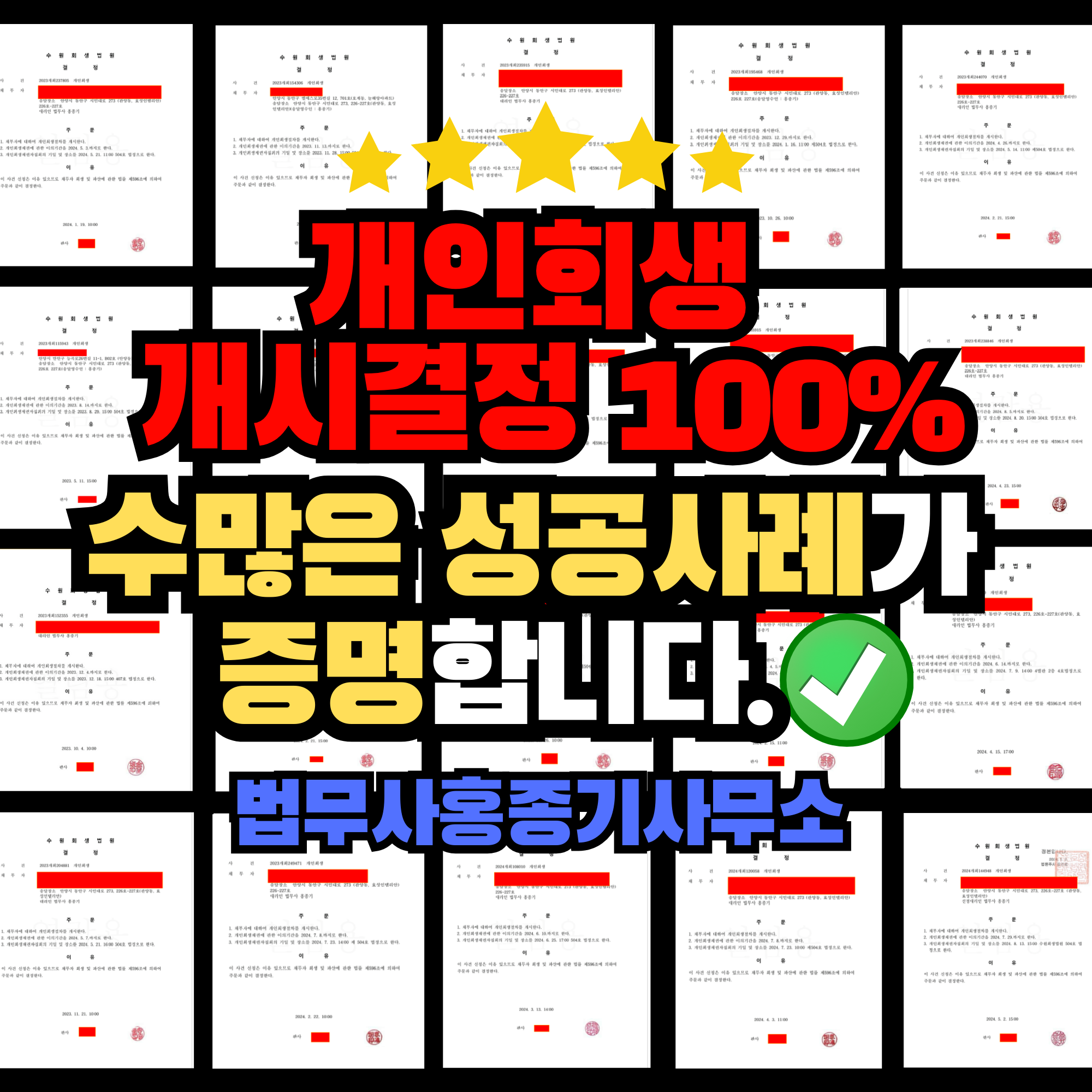 법무사홍종기사무소