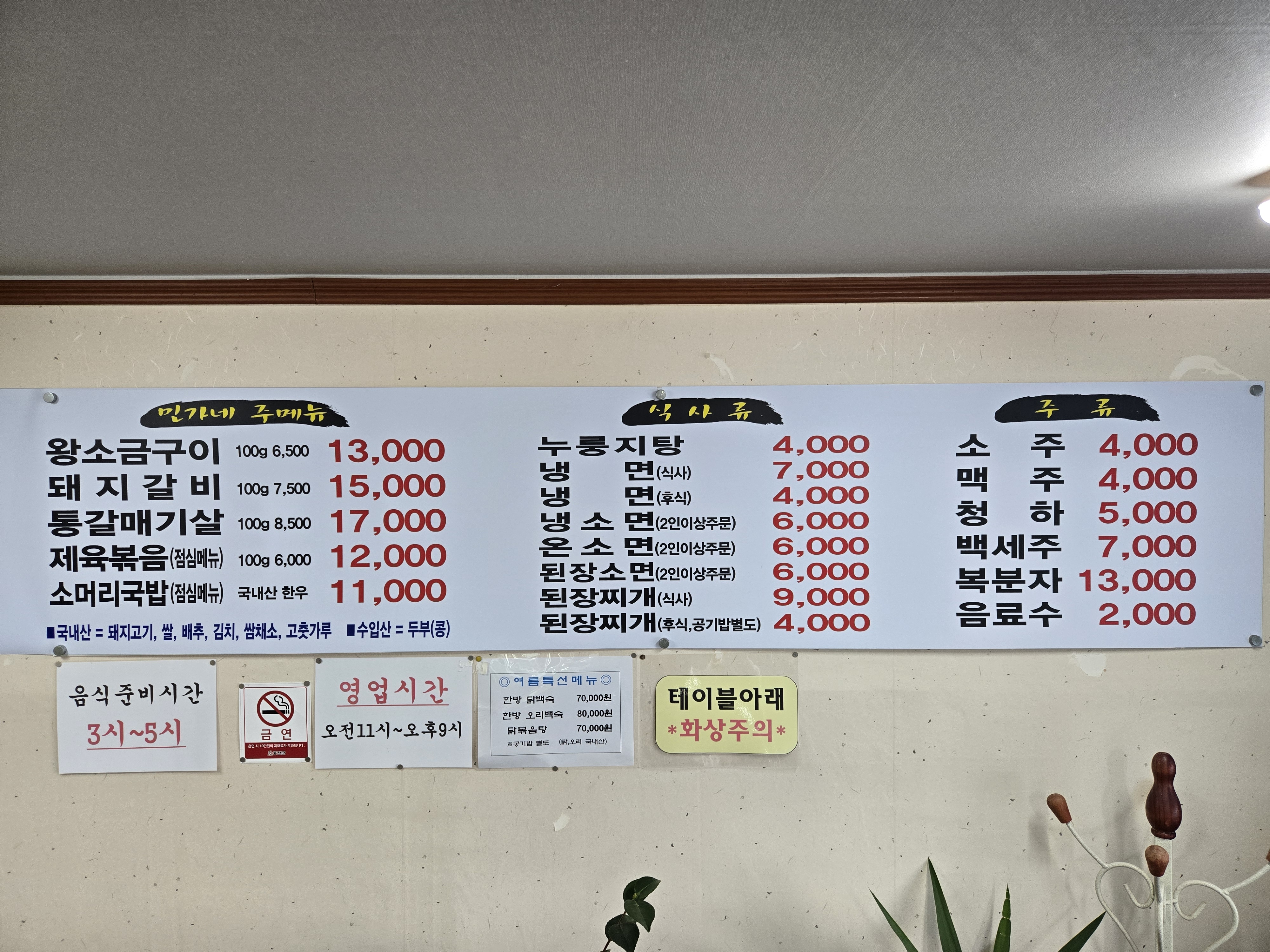 어게인민가네