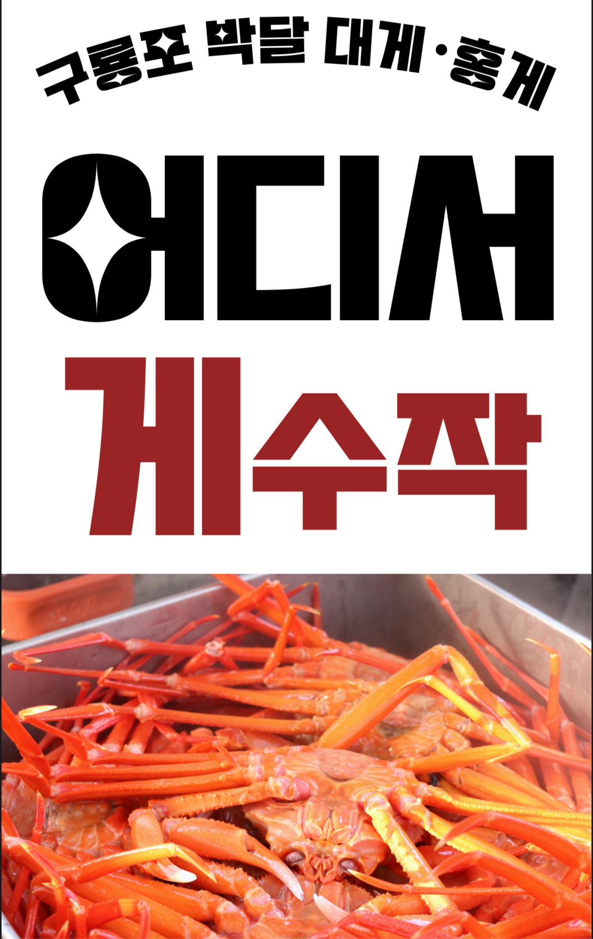 구공수산