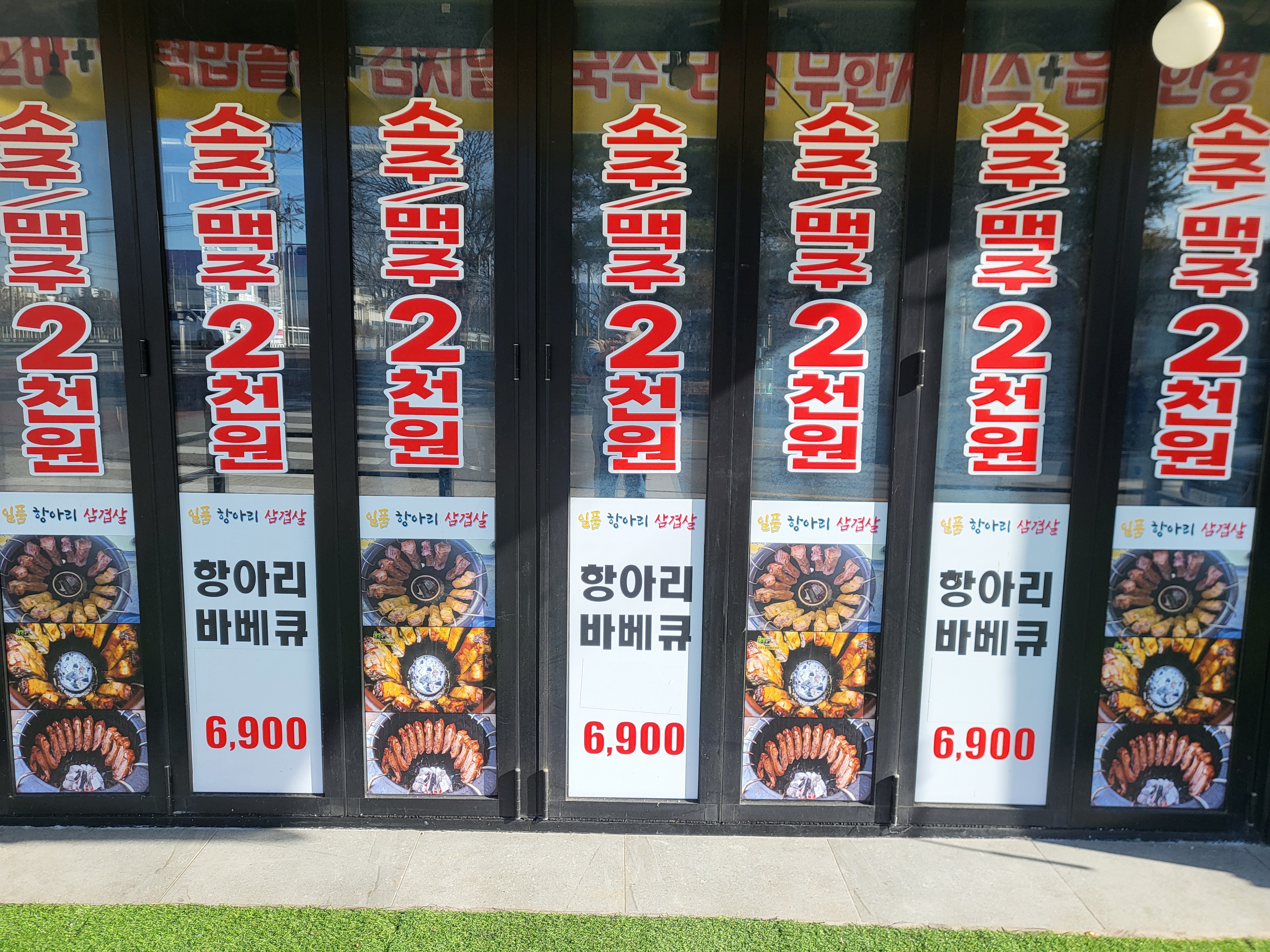 일품항아리삼겹살막창 진평점