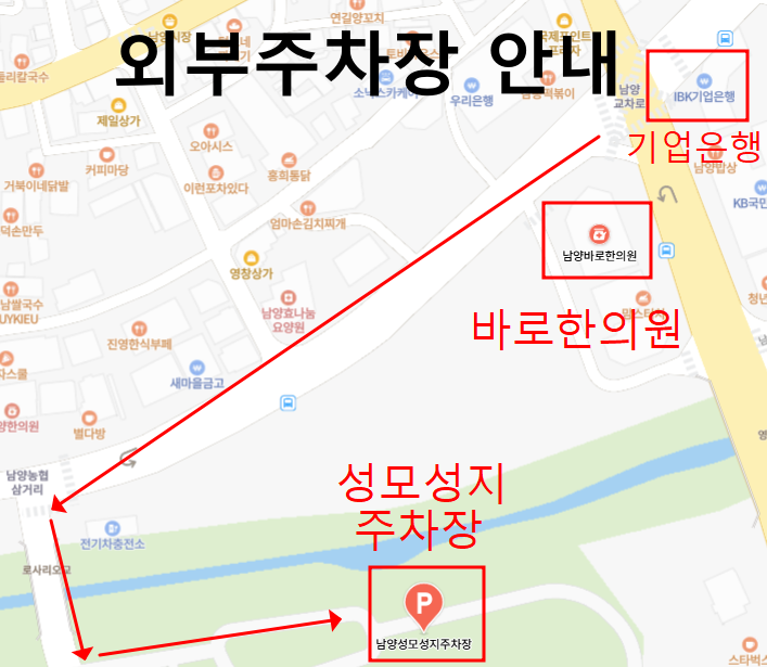 남양바로한의원