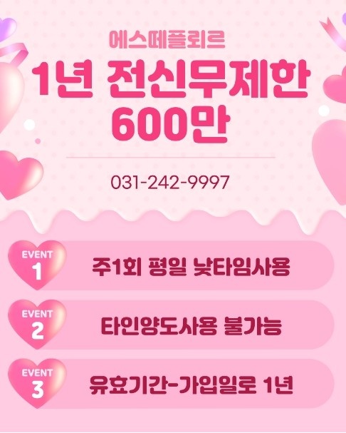 플뢰르