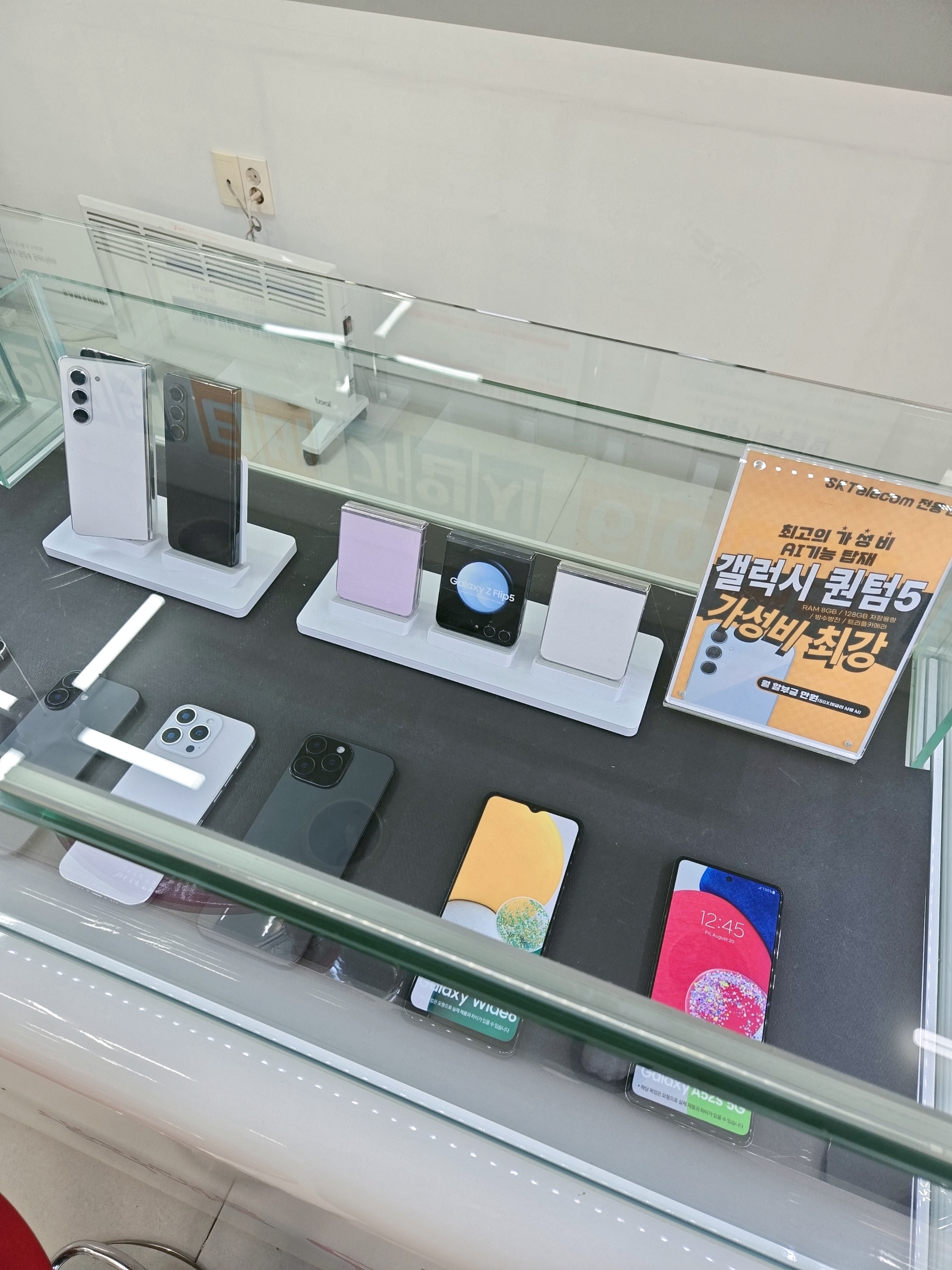 SK텔레콤 다산대리점 삼계점