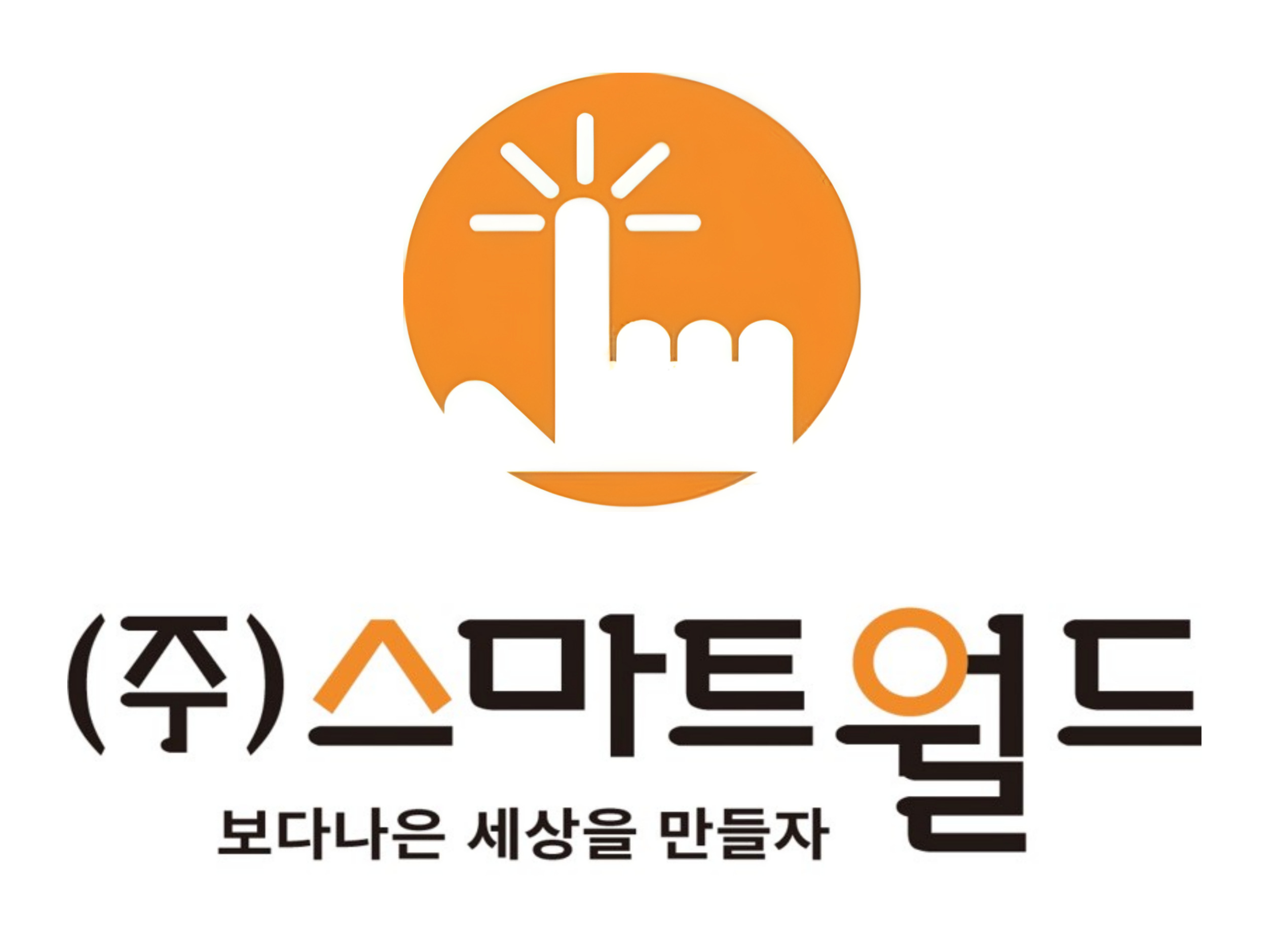 스마트월드