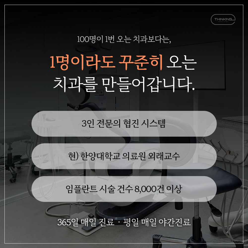 평촌이생각치과의원 안양 대표 이미지