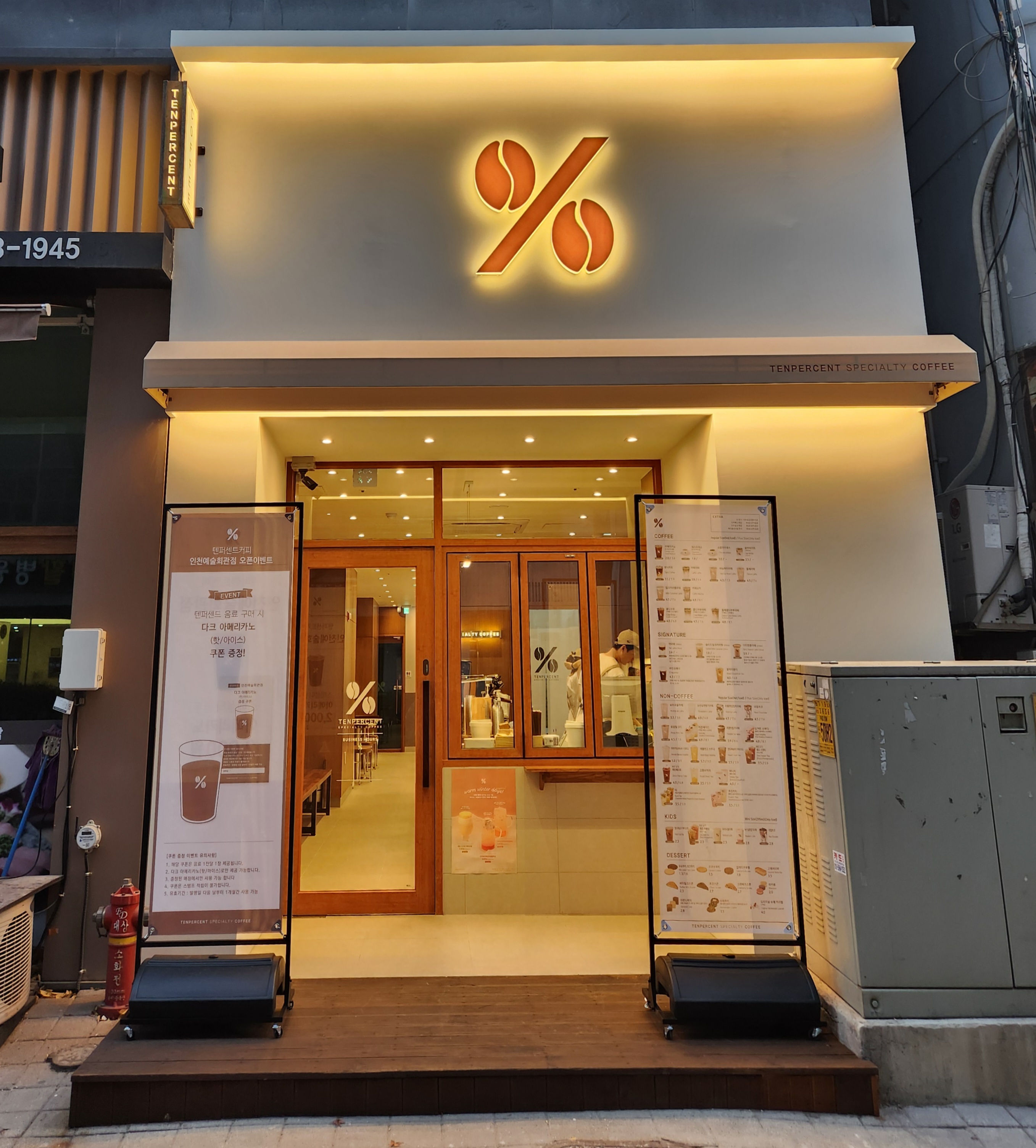 텐퍼센트커피 인천예술회관점