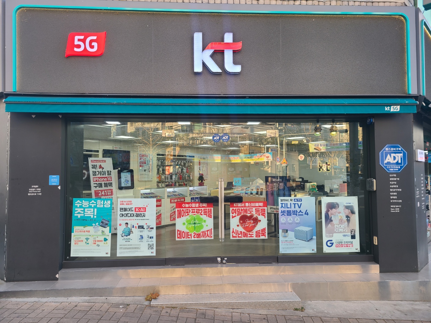 KT 바른통신 신암점