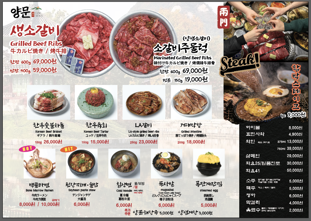 남영동양문 영등포점