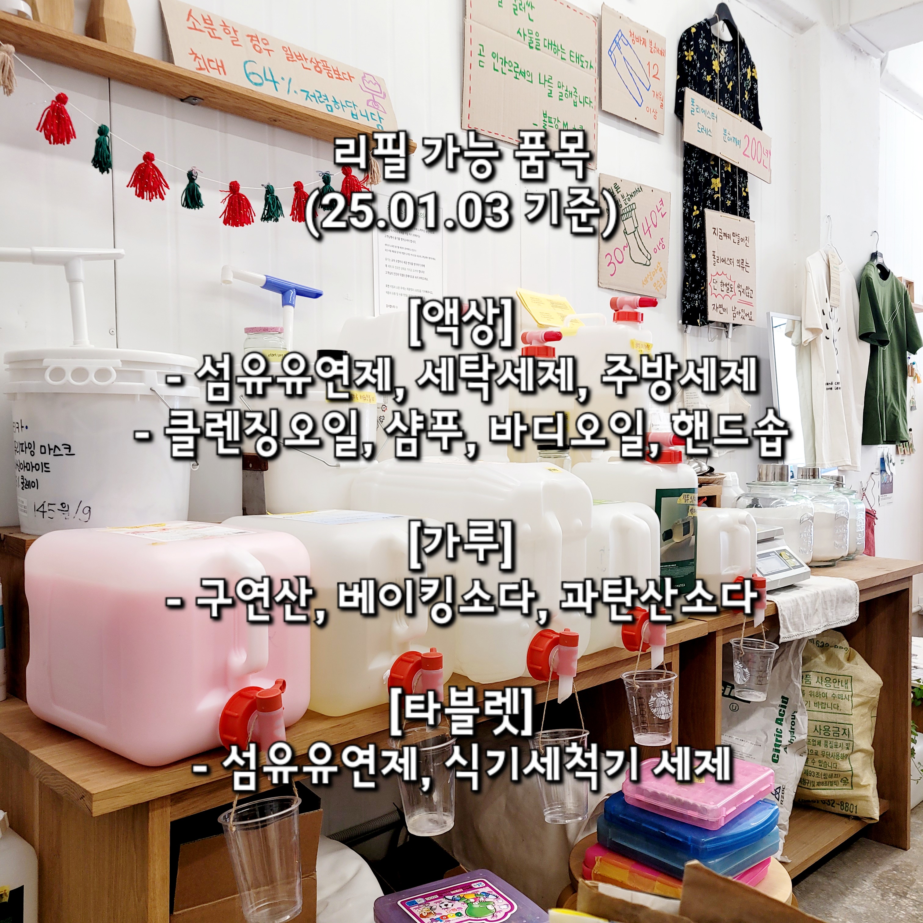 슬기로운생활