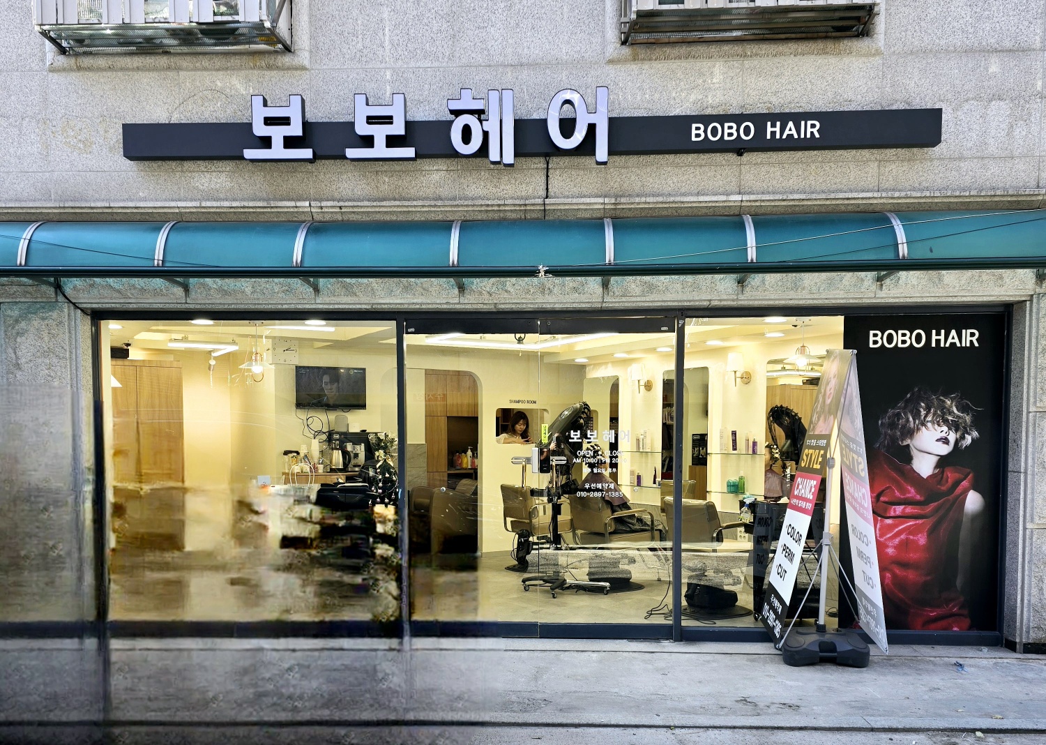 보보헤어