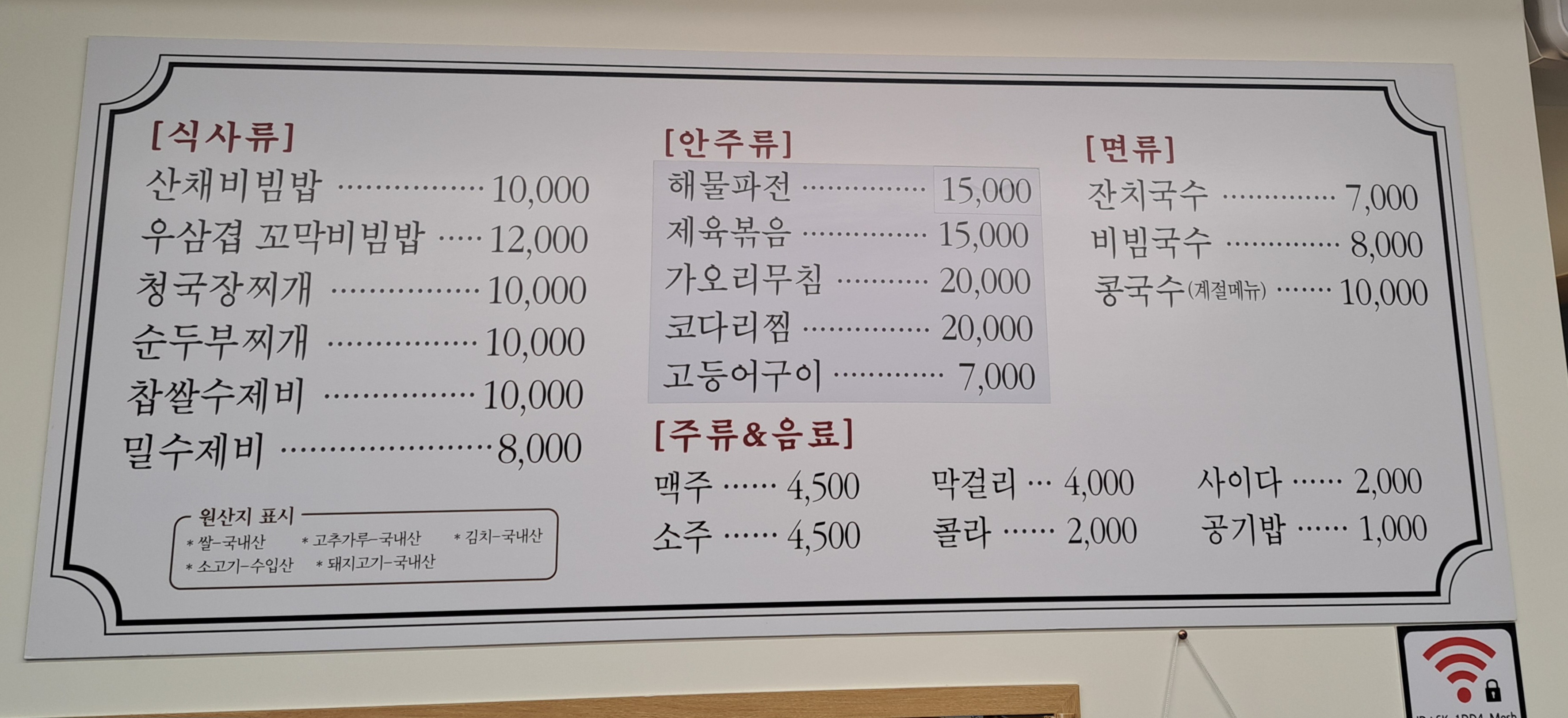 예찬 한식 & 반찬 전문점