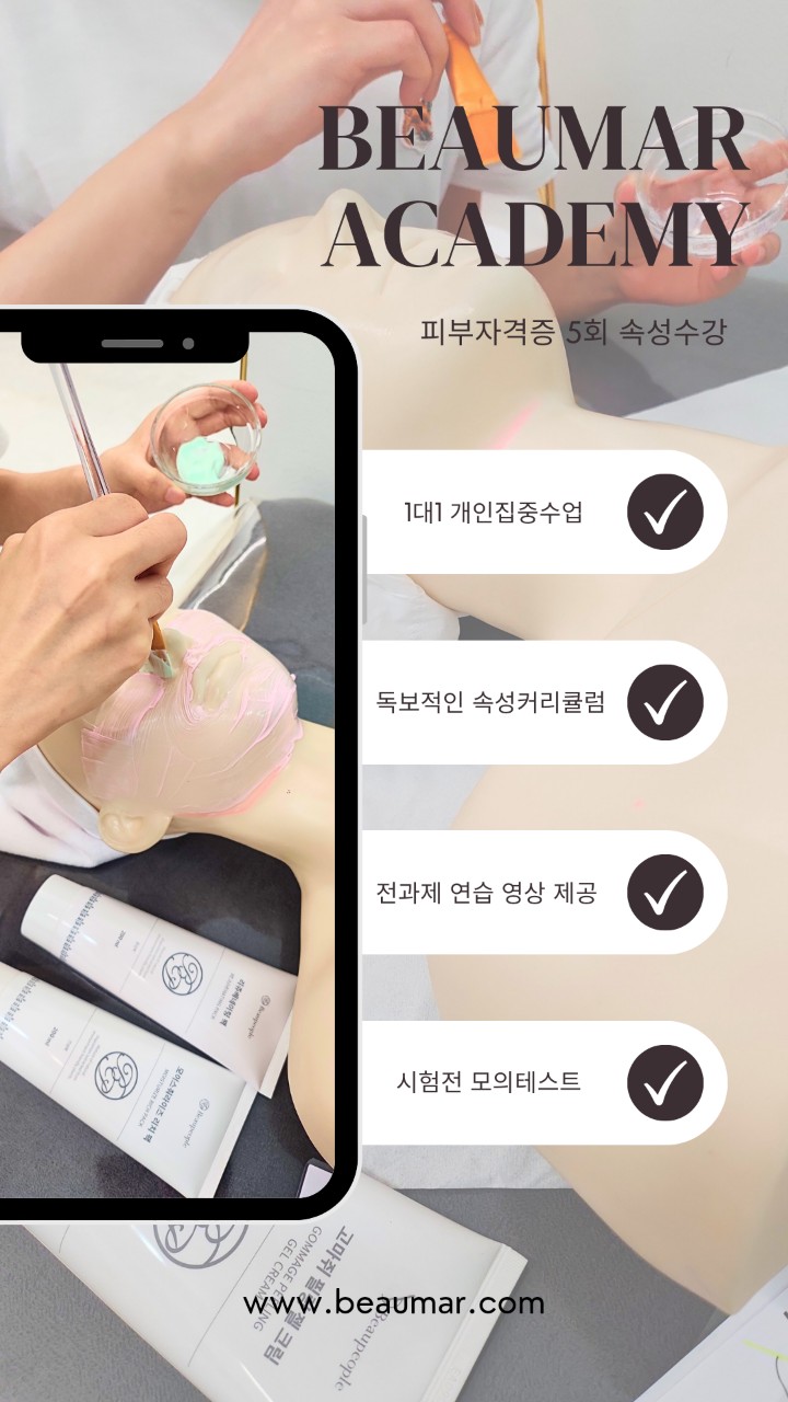 뷰마르 더힐케어 대전관평점
