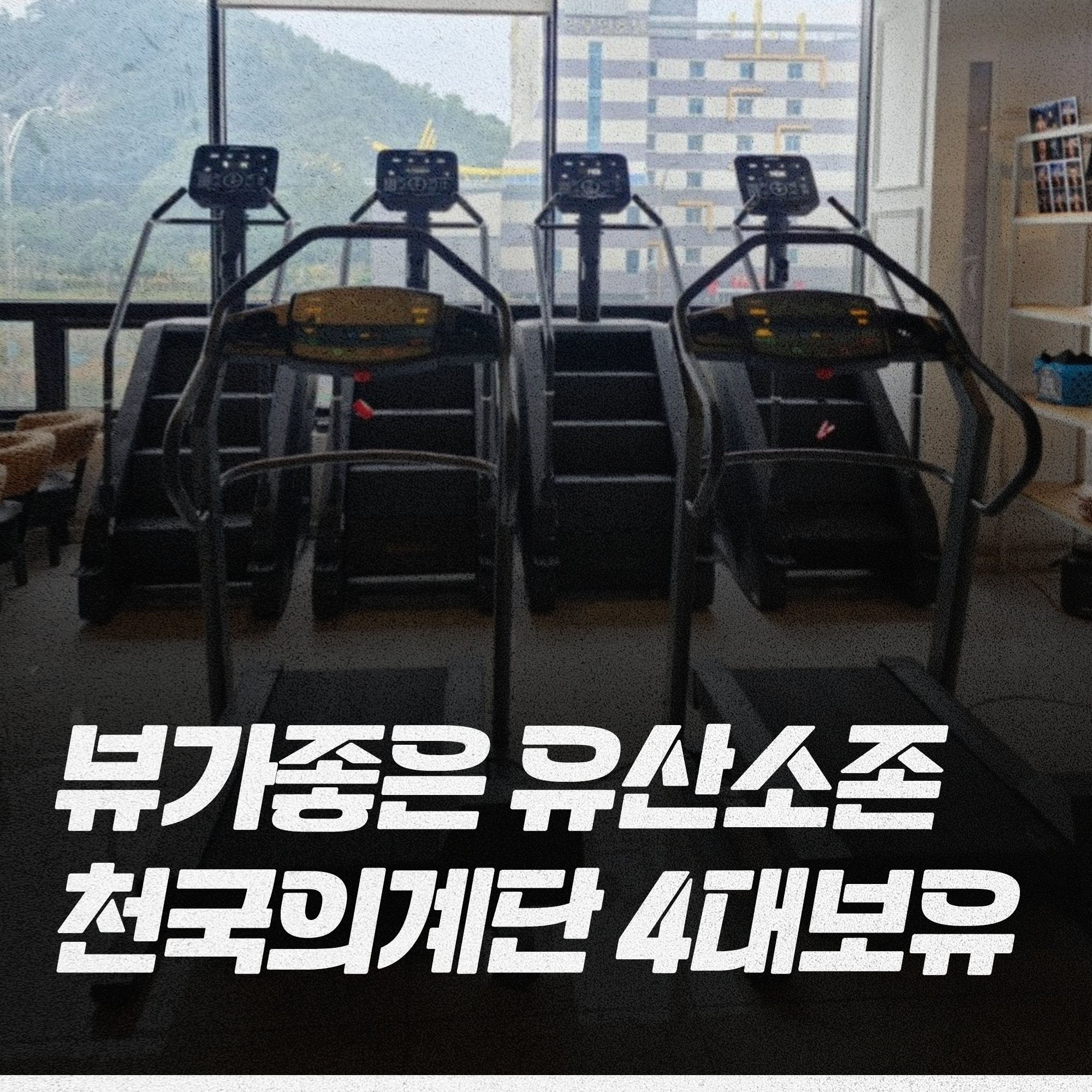 썬짐 헬스&PT