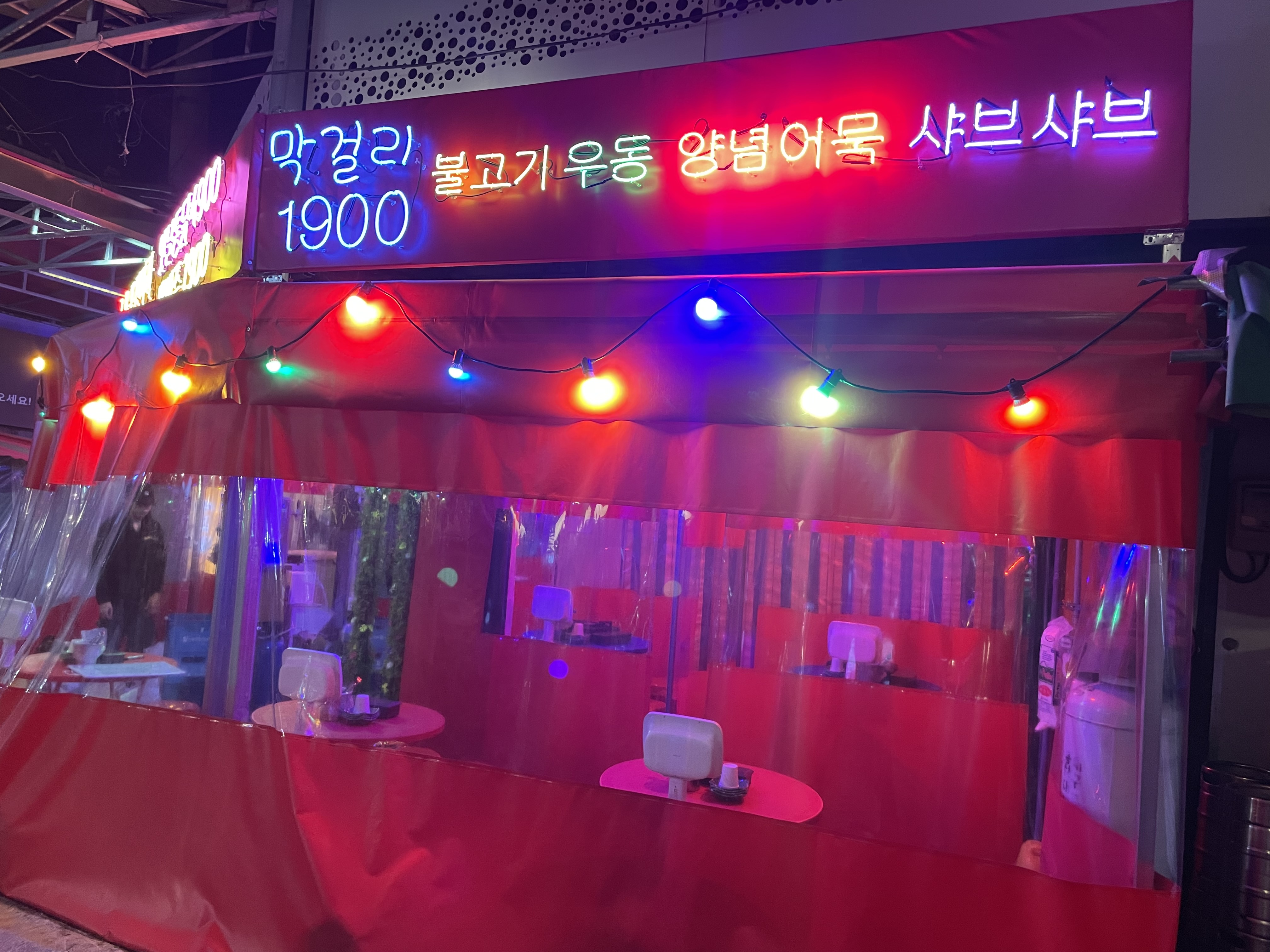 골목1987포장마차 대표 이미지