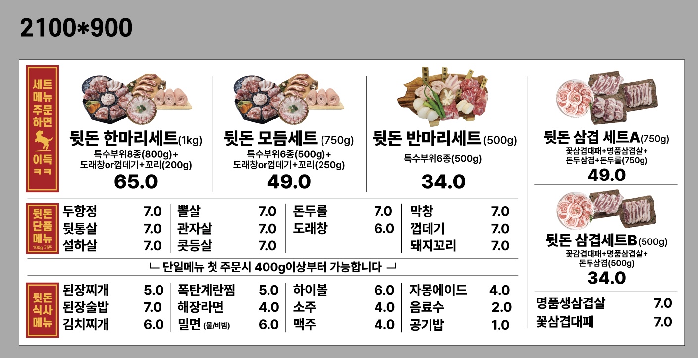 뒷돈상회 평거점