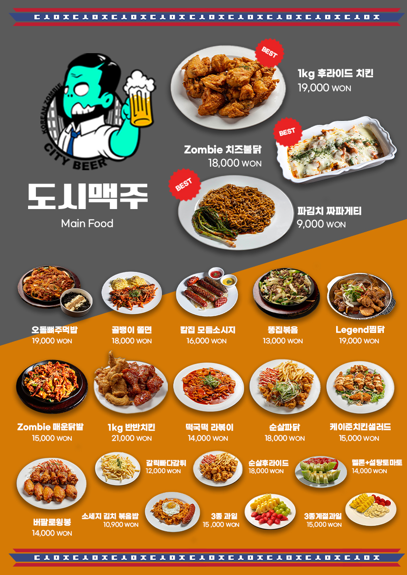 도시맥주 마곡나루점