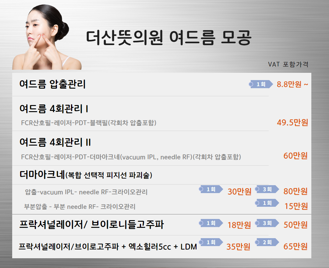 더산뜻의원 대표 이미지