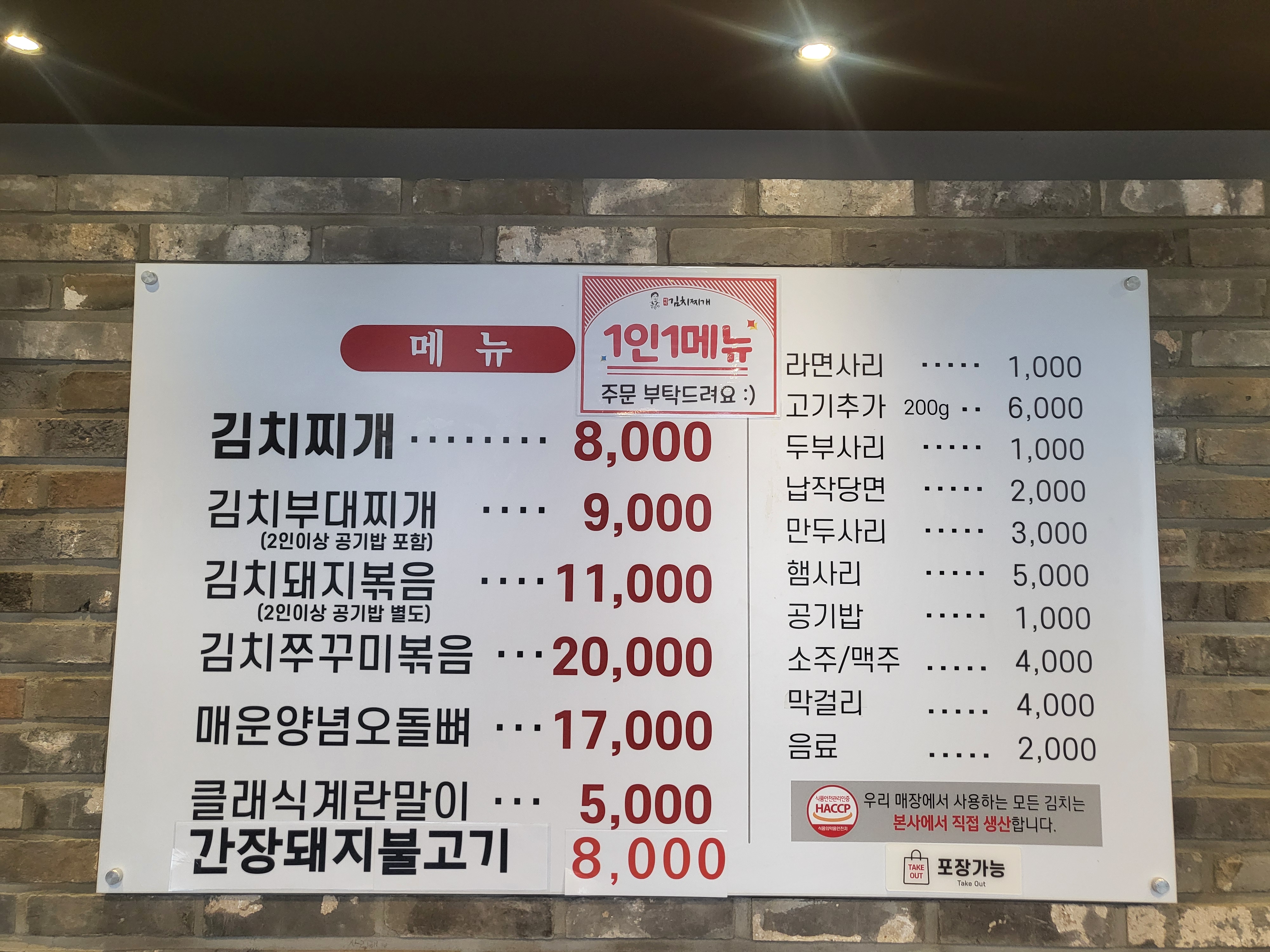 강순자옛맛김치찌개 보은점