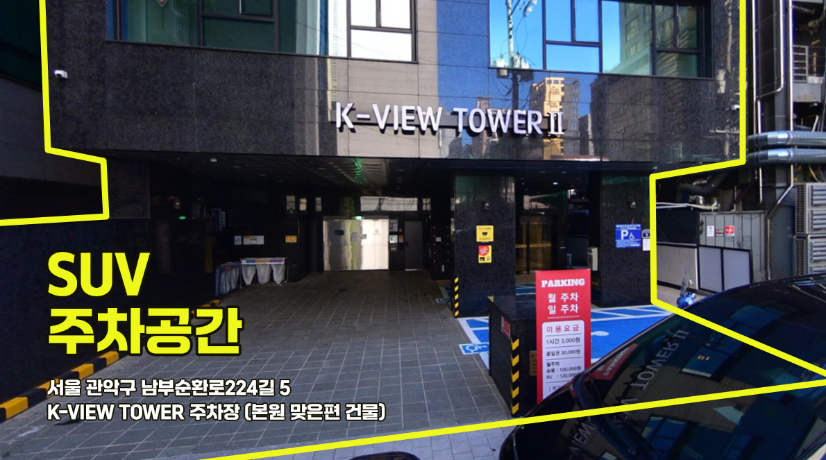 서울리멤버치과의원