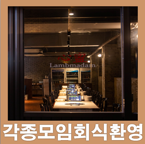 방촌양고기
