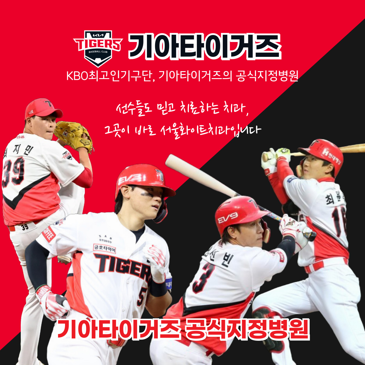서울화이트치과의원 대표 이미지