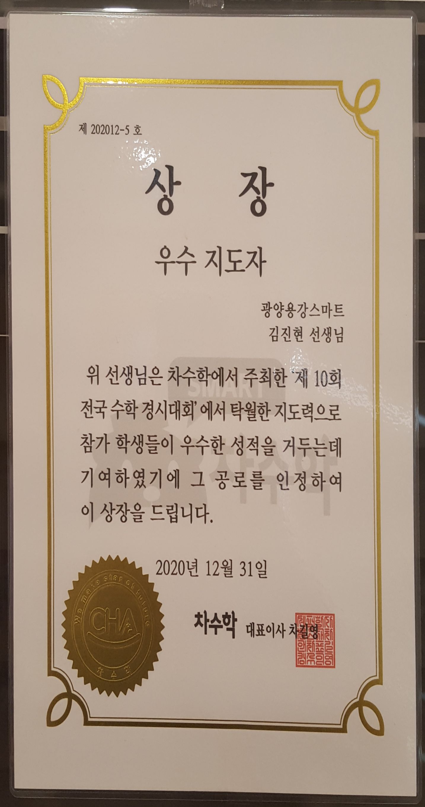삼성영어 차수학 광양용강캠퍼스