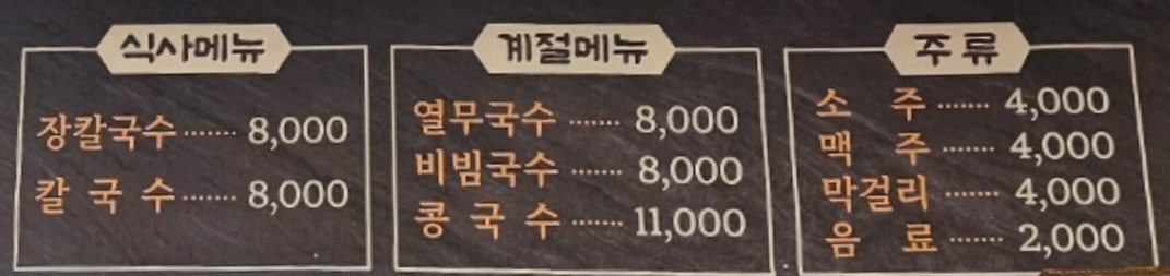대세칼국수