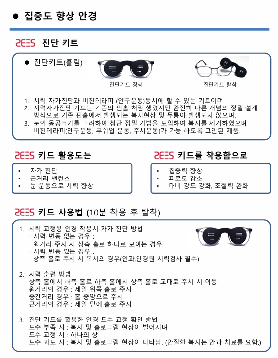 글라시스포유안경원 대표 이미지