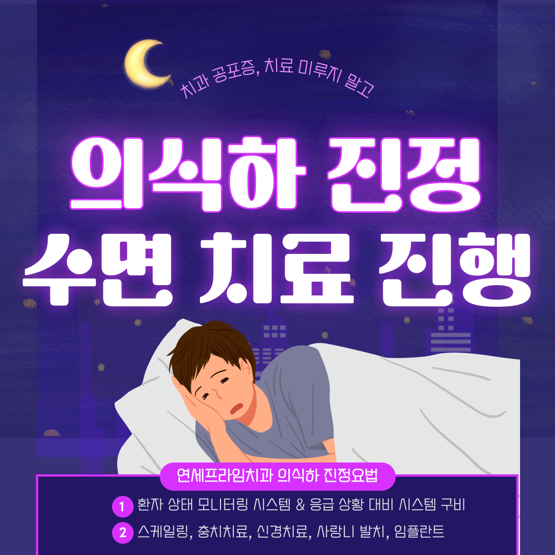 연세프라임치과의원 대표 이미지